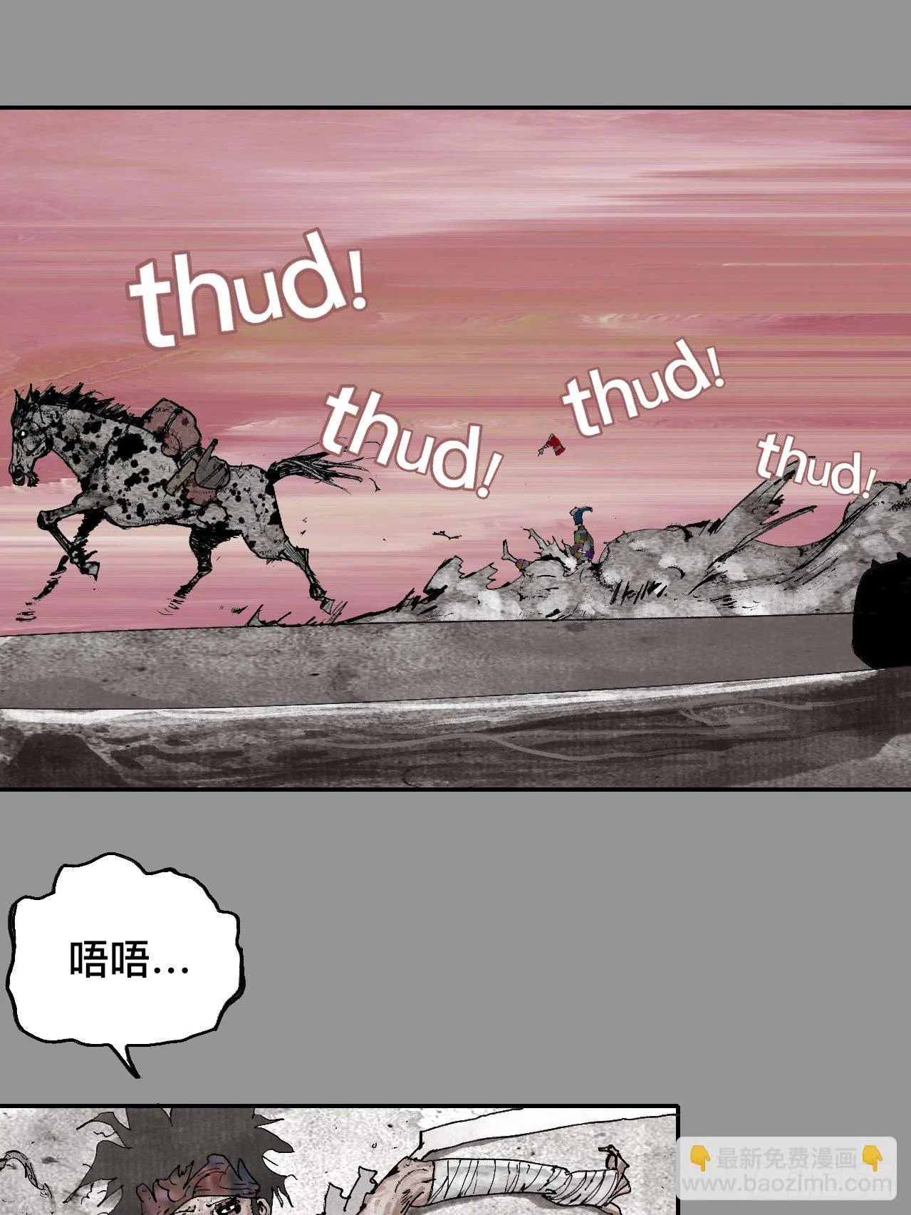 贰拾玖·虔献诚奉 第25页