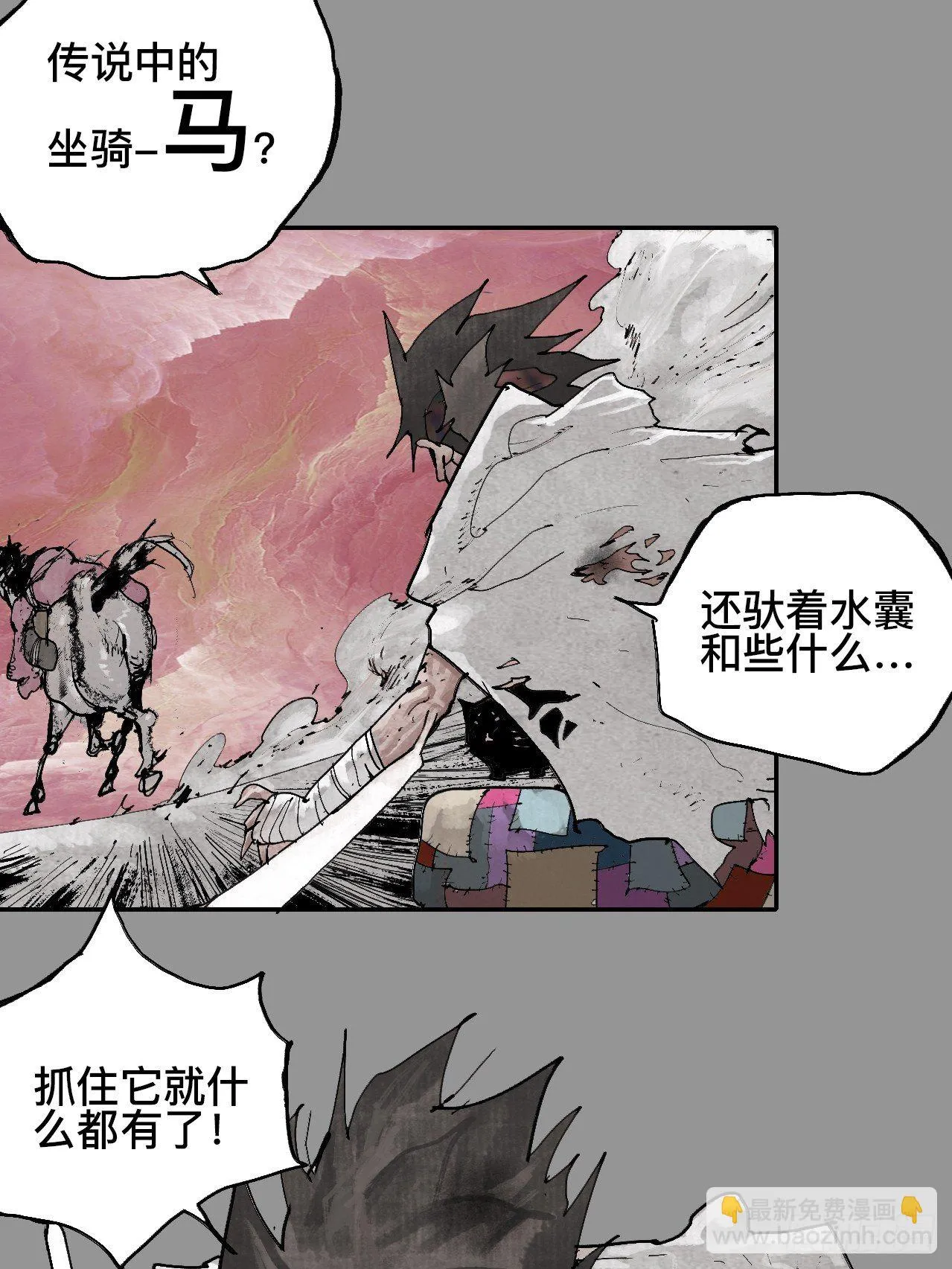 贰拾玖·虔献诚奉 第27页