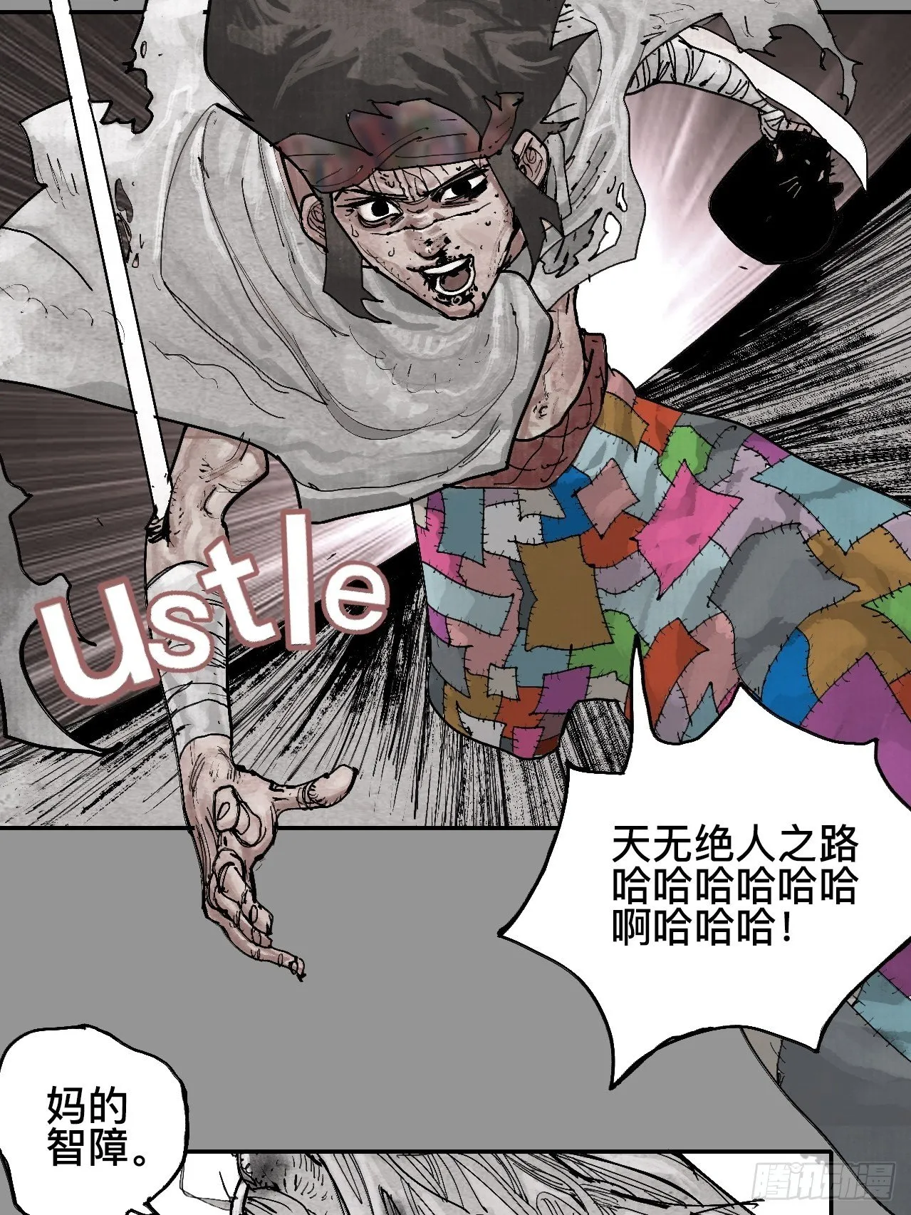 贰拾玖·虔献诚奉 第28页