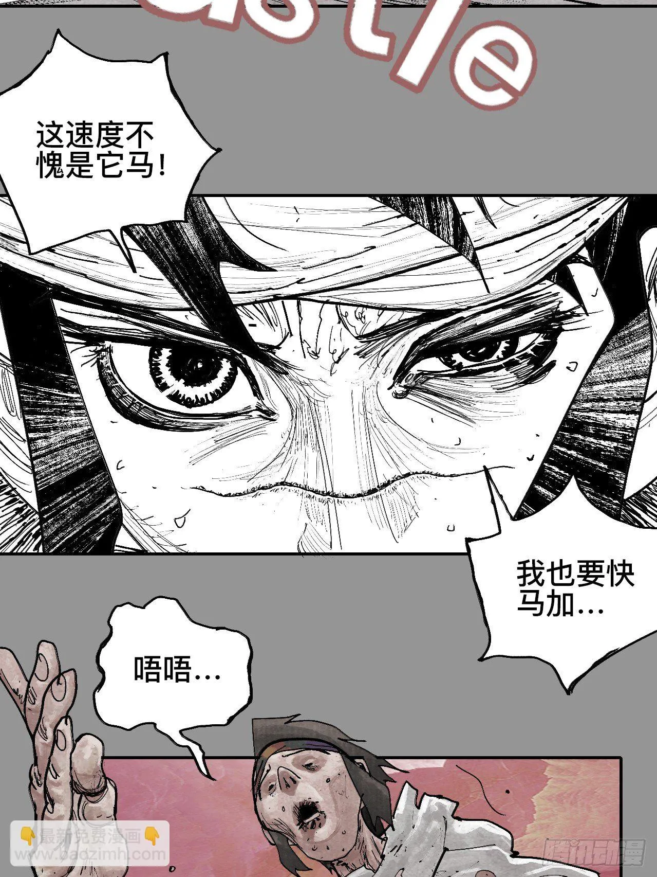 贰拾玖·虔献诚奉 第30页