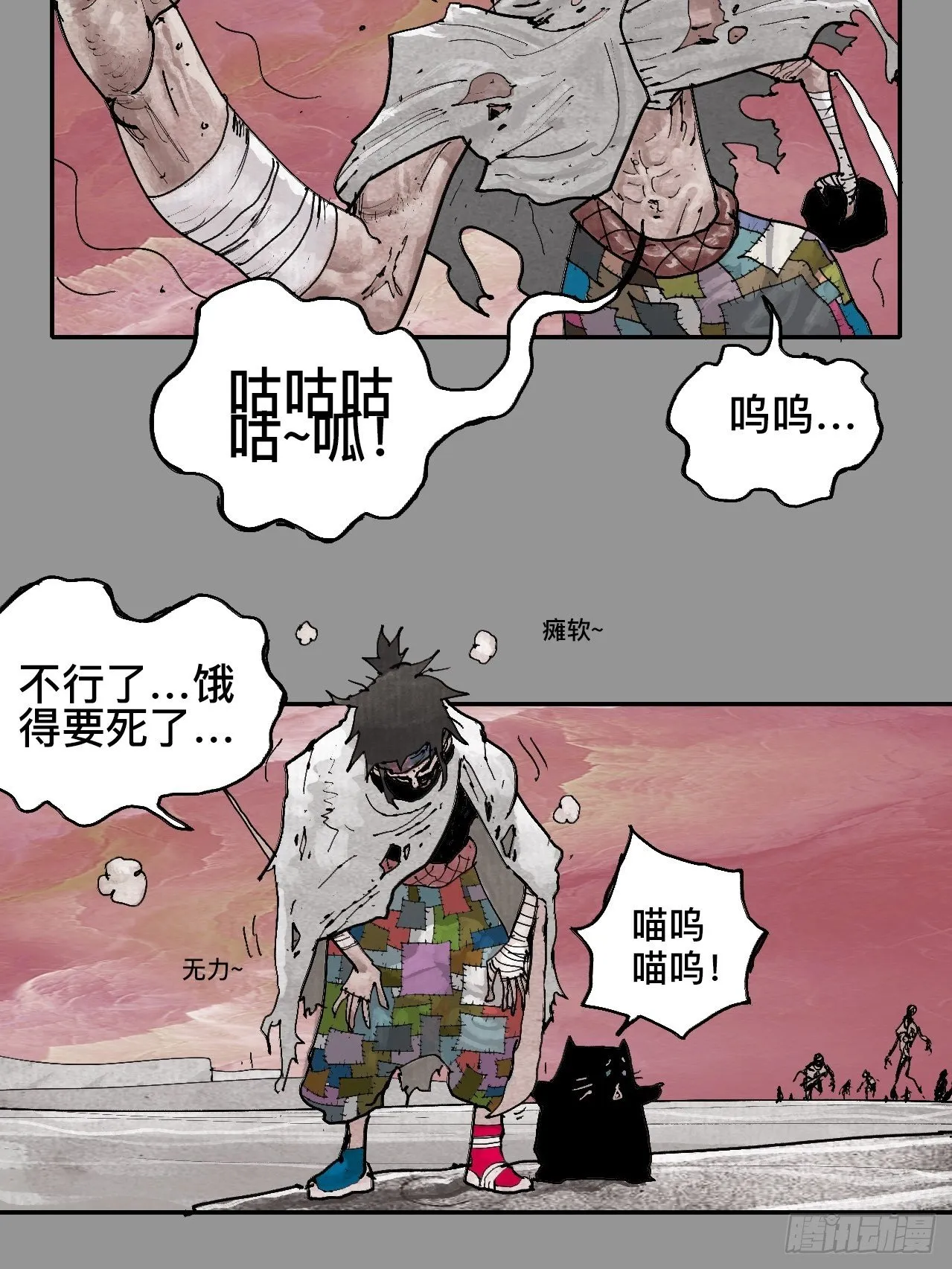 贰拾玖·虔献诚奉 第31页