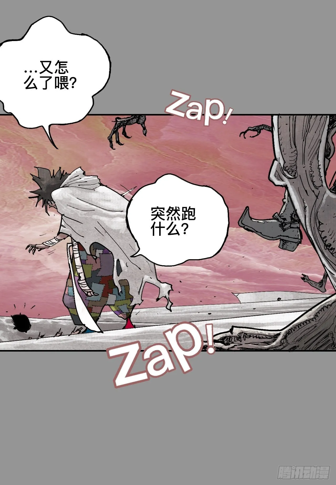 贰拾玖·虔献诚奉 第32页