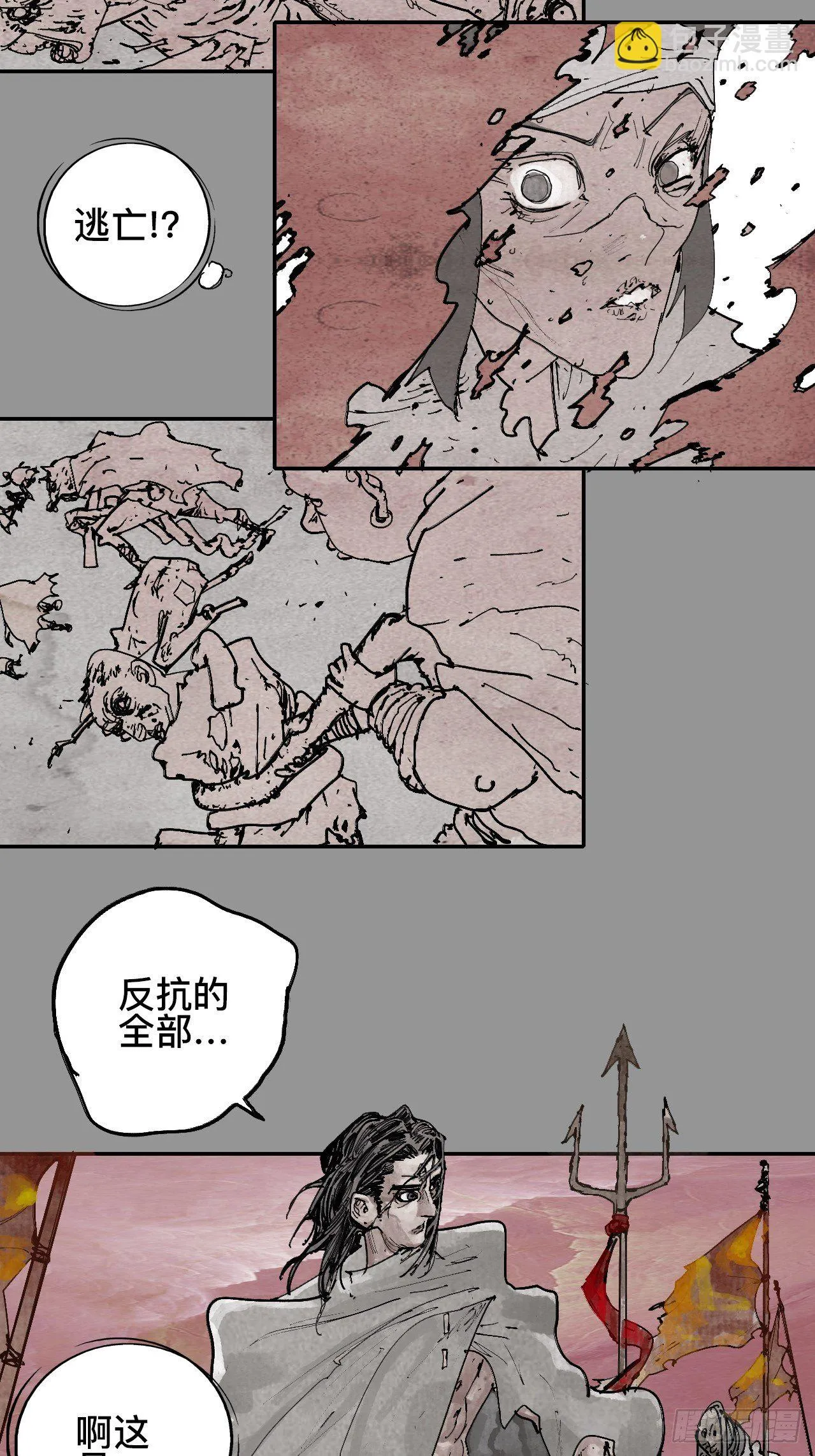 贰拾玖·虔献诚奉 第37页