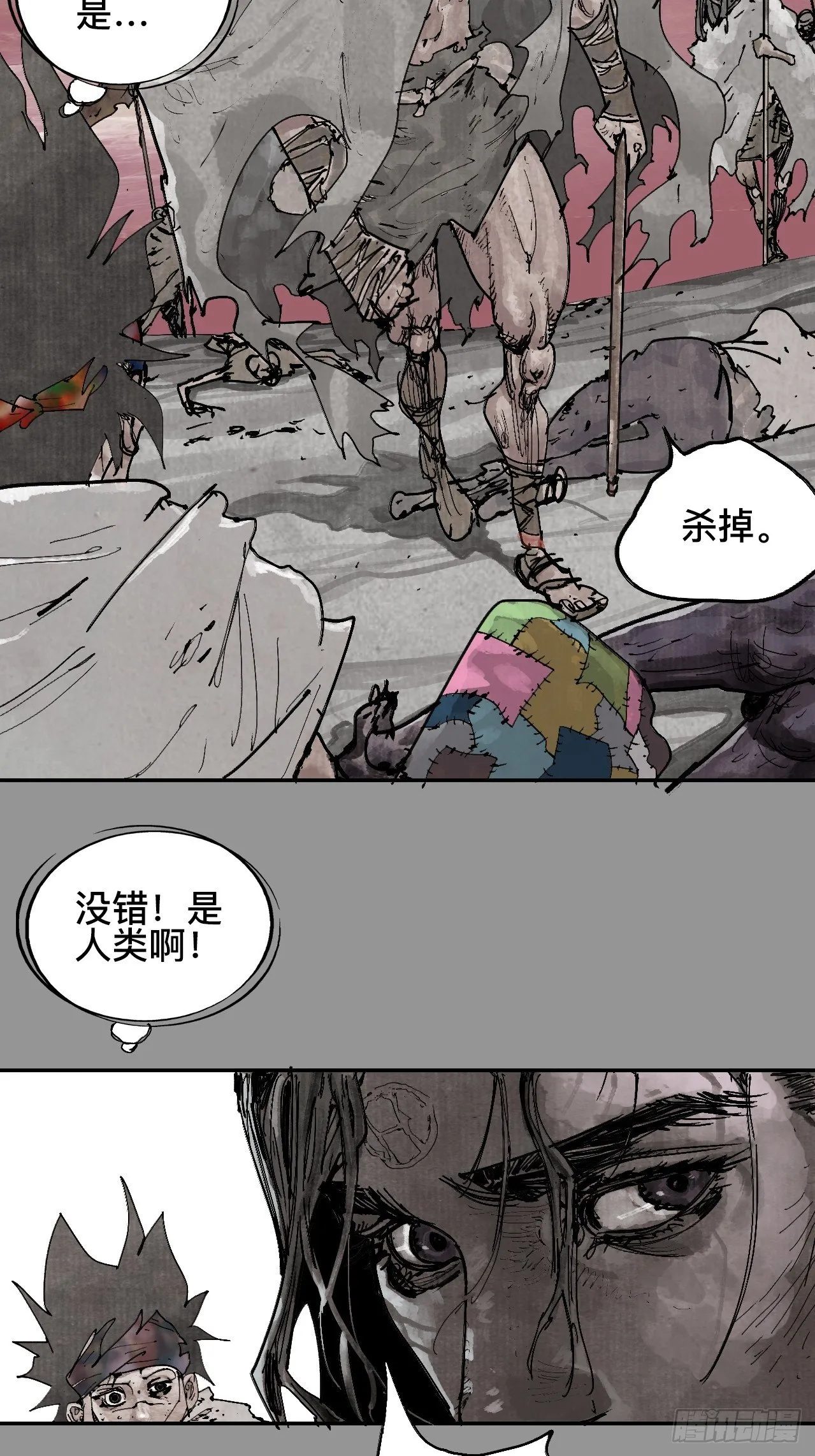 贰拾玖·虔献诚奉 第38页