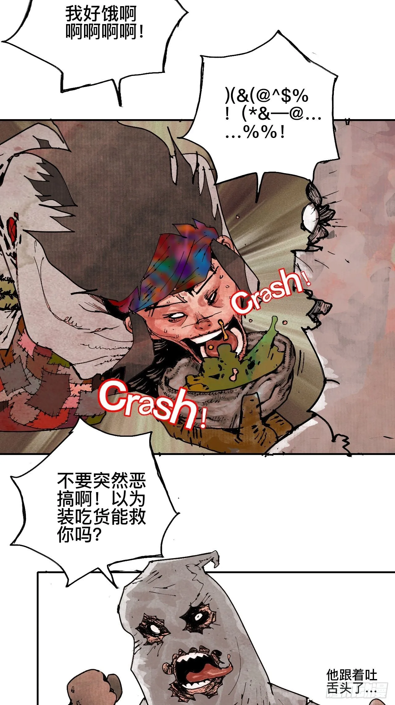 贰拾玖·虔献诚奉 第44页