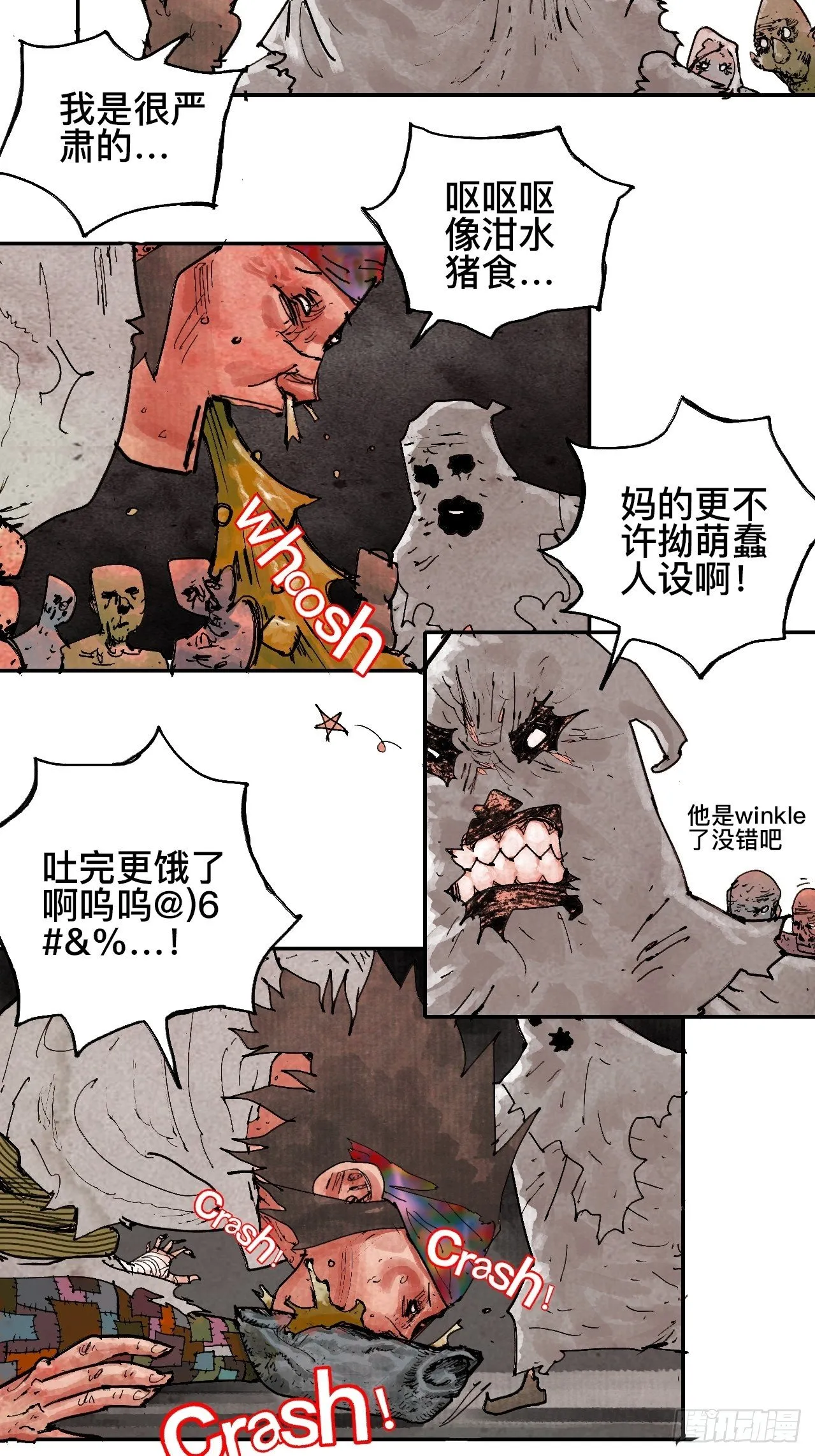 贰拾玖·虔献诚奉 第45页