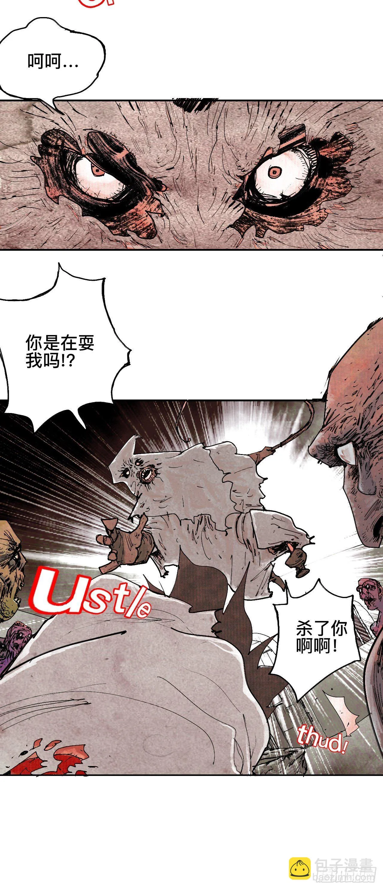 贰拾玖·虔献诚奉 第46页