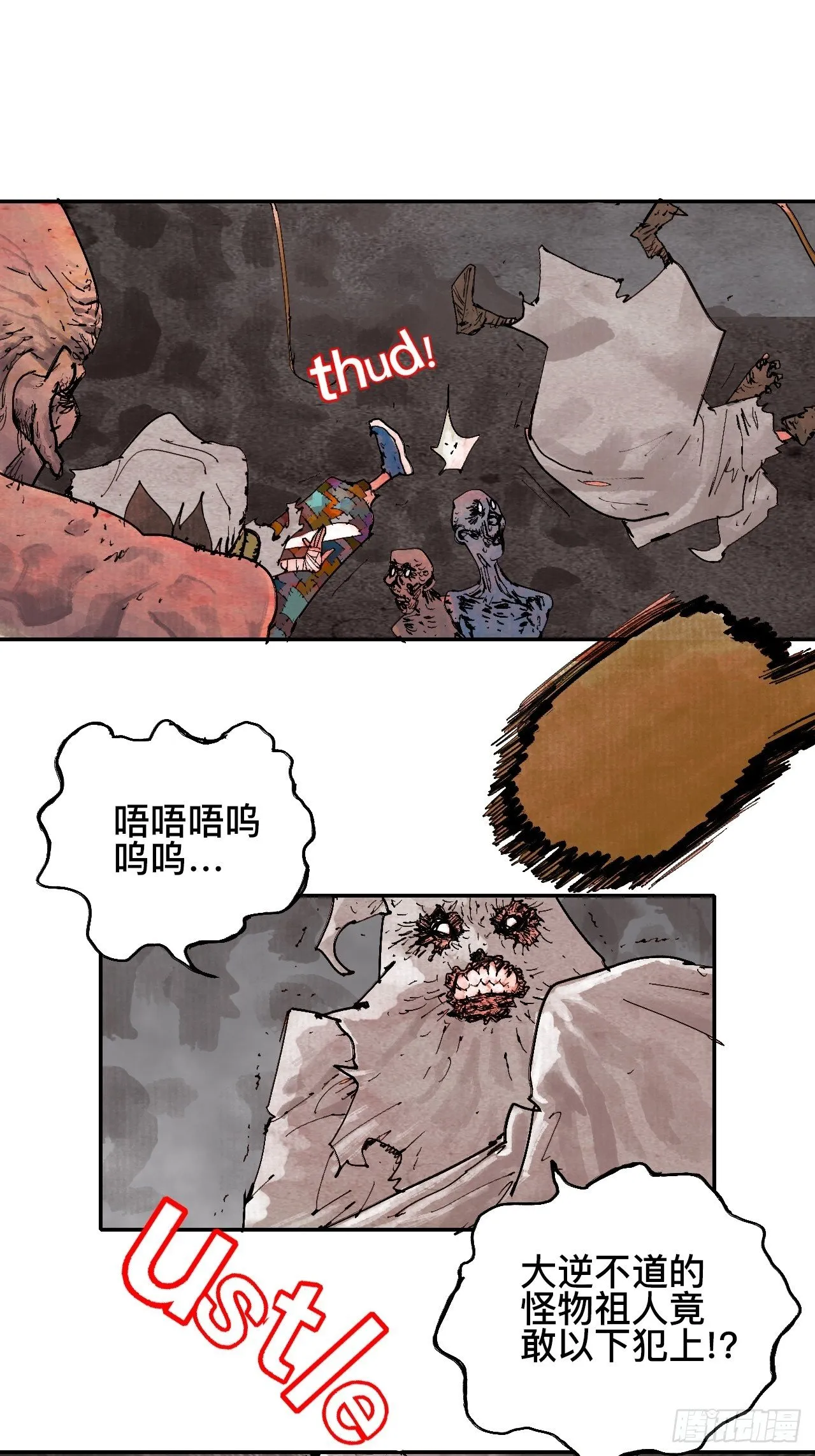 贰拾玖·虔献诚奉 第47页