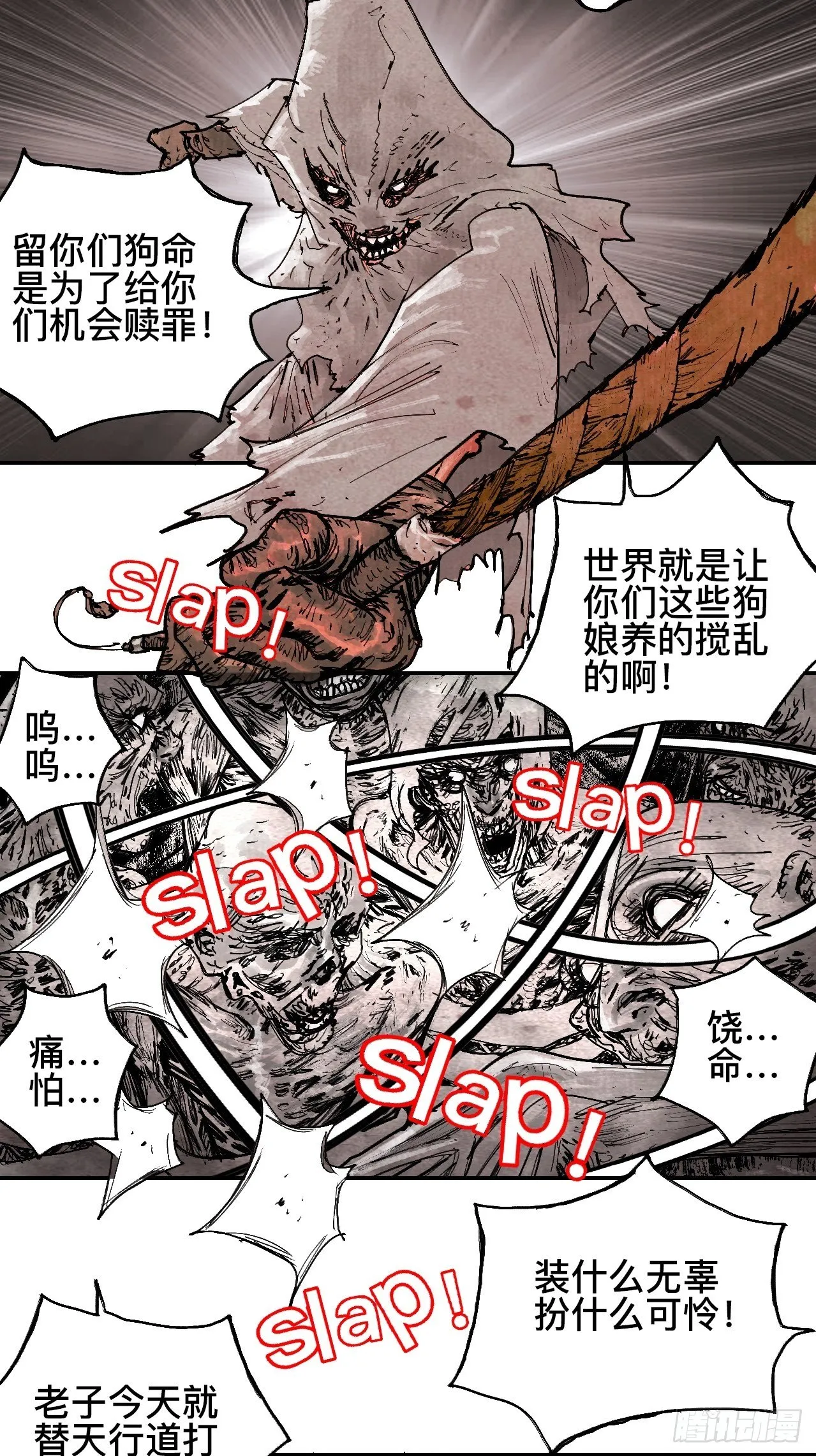 贰拾玖·虔献诚奉 第48页