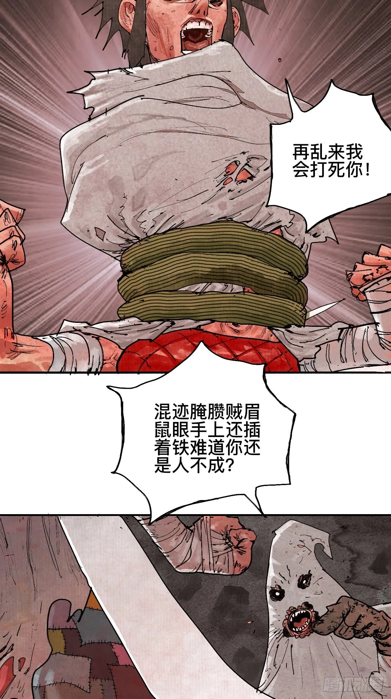 贰拾玖·虔献诚奉 第51页