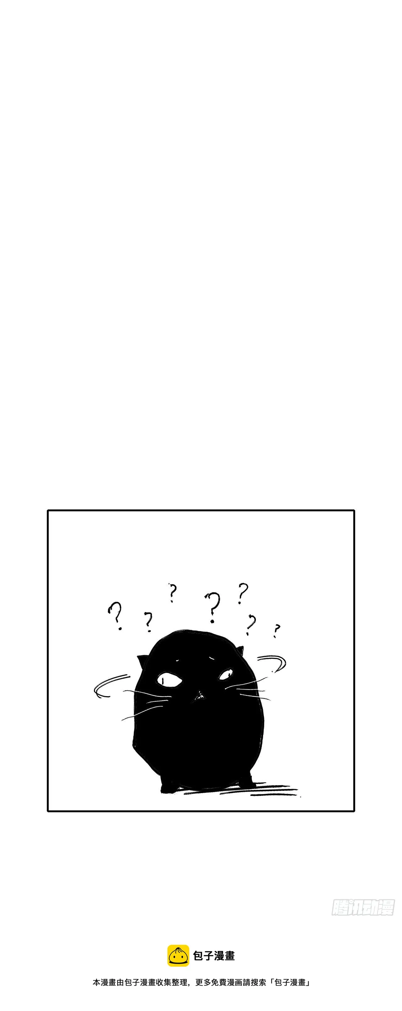 贰拾玖·虔献诚奉 第55页