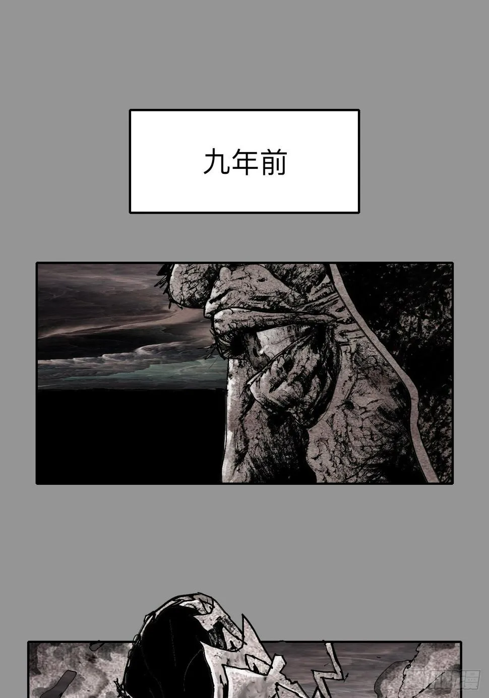 贰拾捌·楔子 第2页