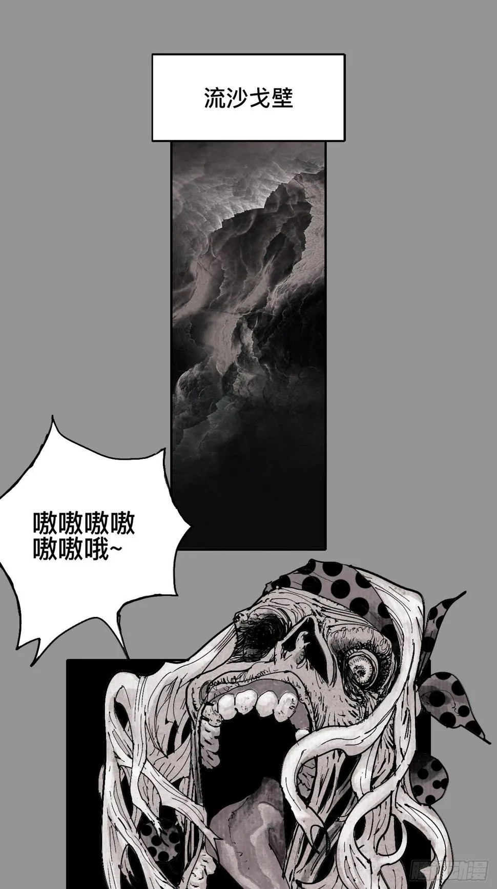 贰拾捌·楔子 第6页