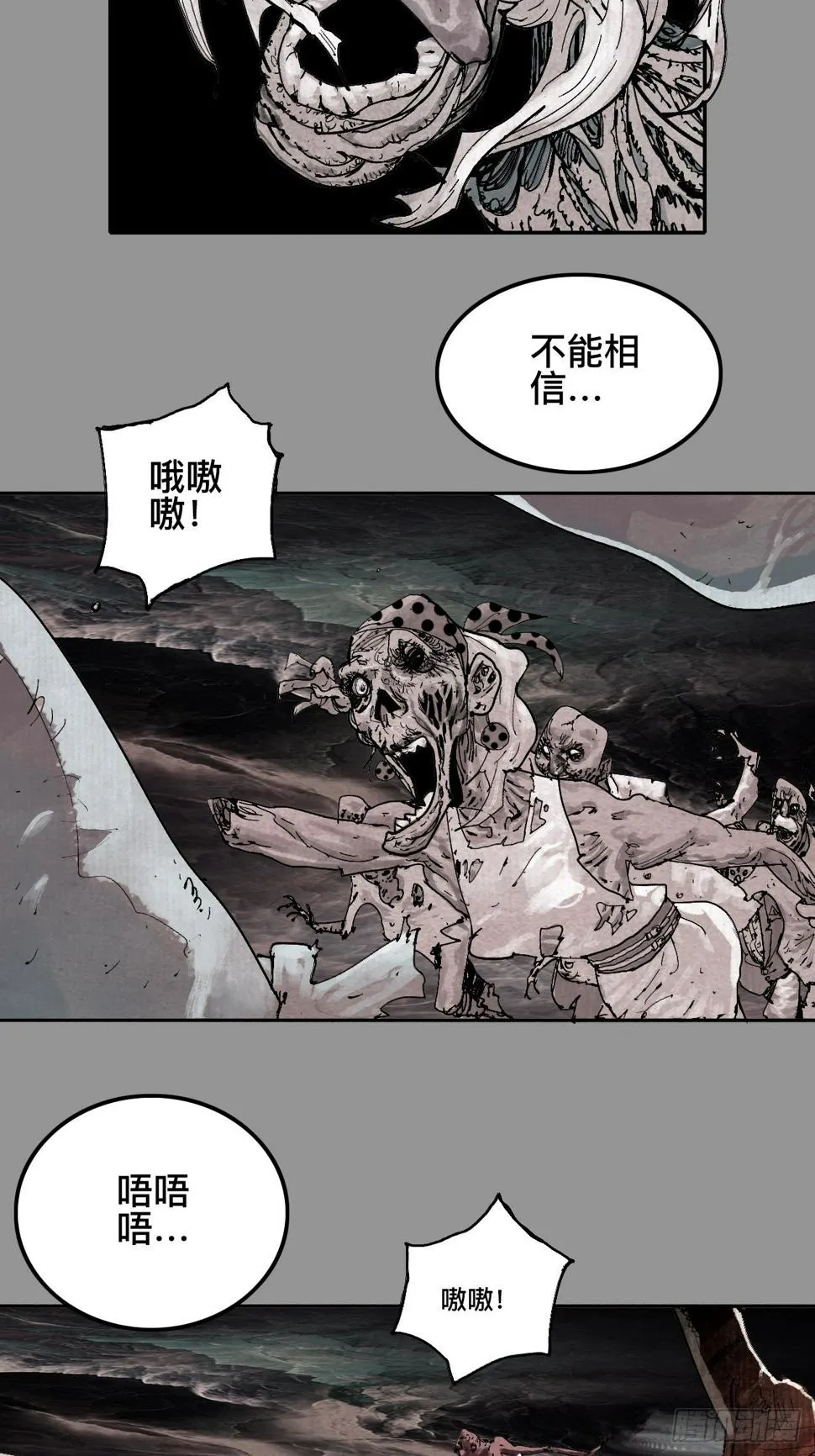 贰拾捌·楔子 第7页