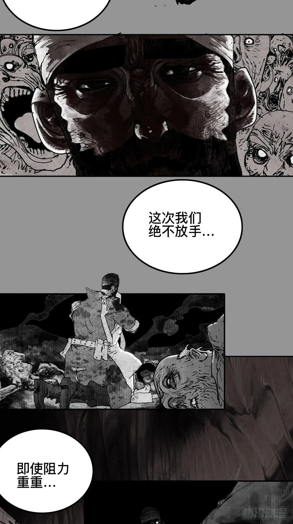 贰拾捌·楔子 第9页