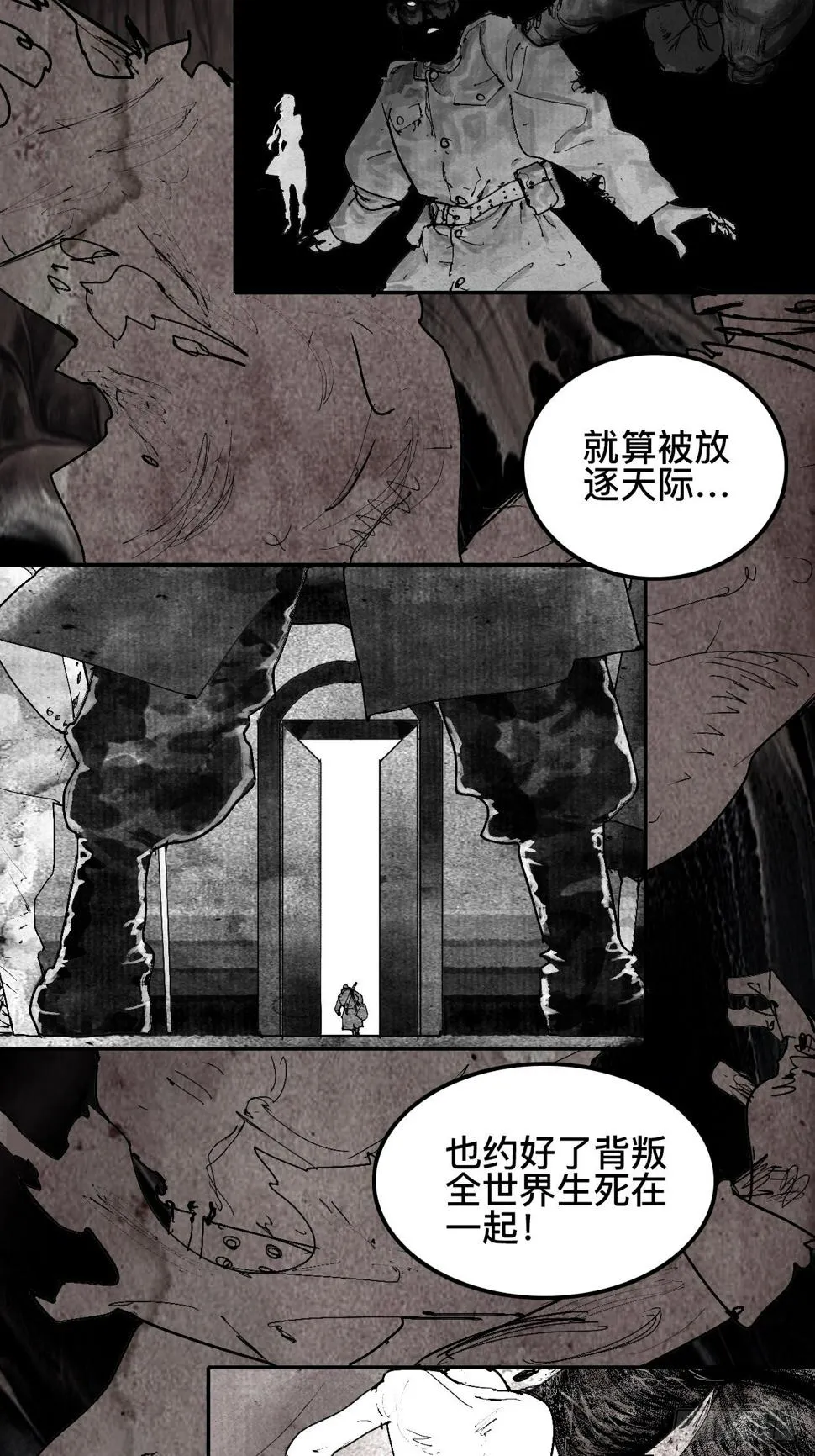 贰拾捌·楔子 第10页