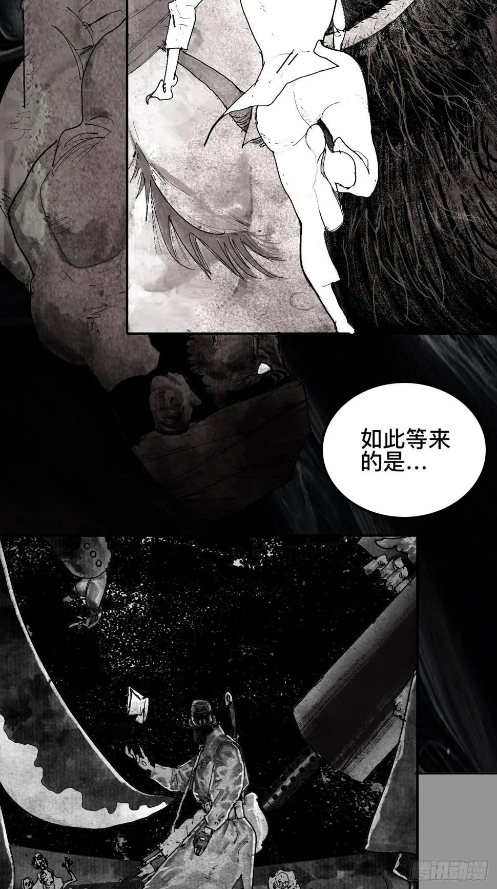 贰拾捌·楔子 第11页
