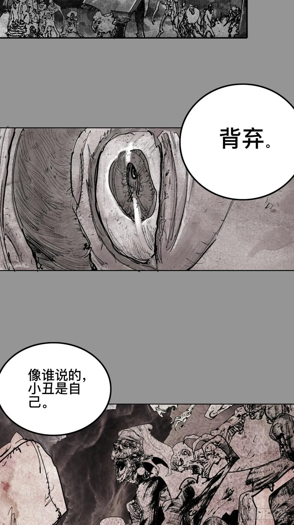 贰拾捌·楔子 第12页