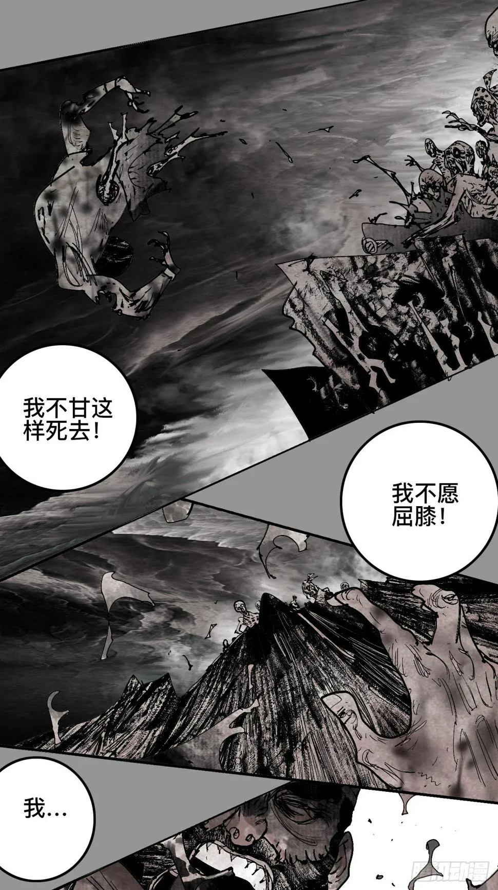 贰拾捌·楔子 第17页