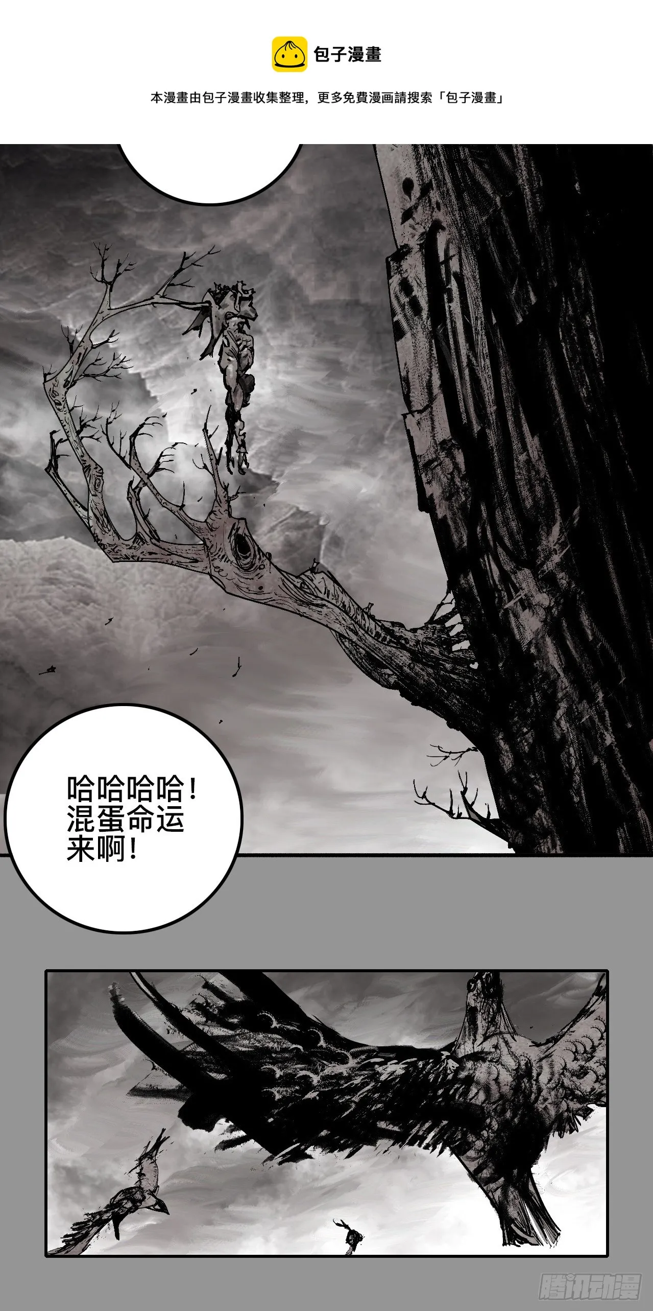 贰拾捌·楔子 第20页