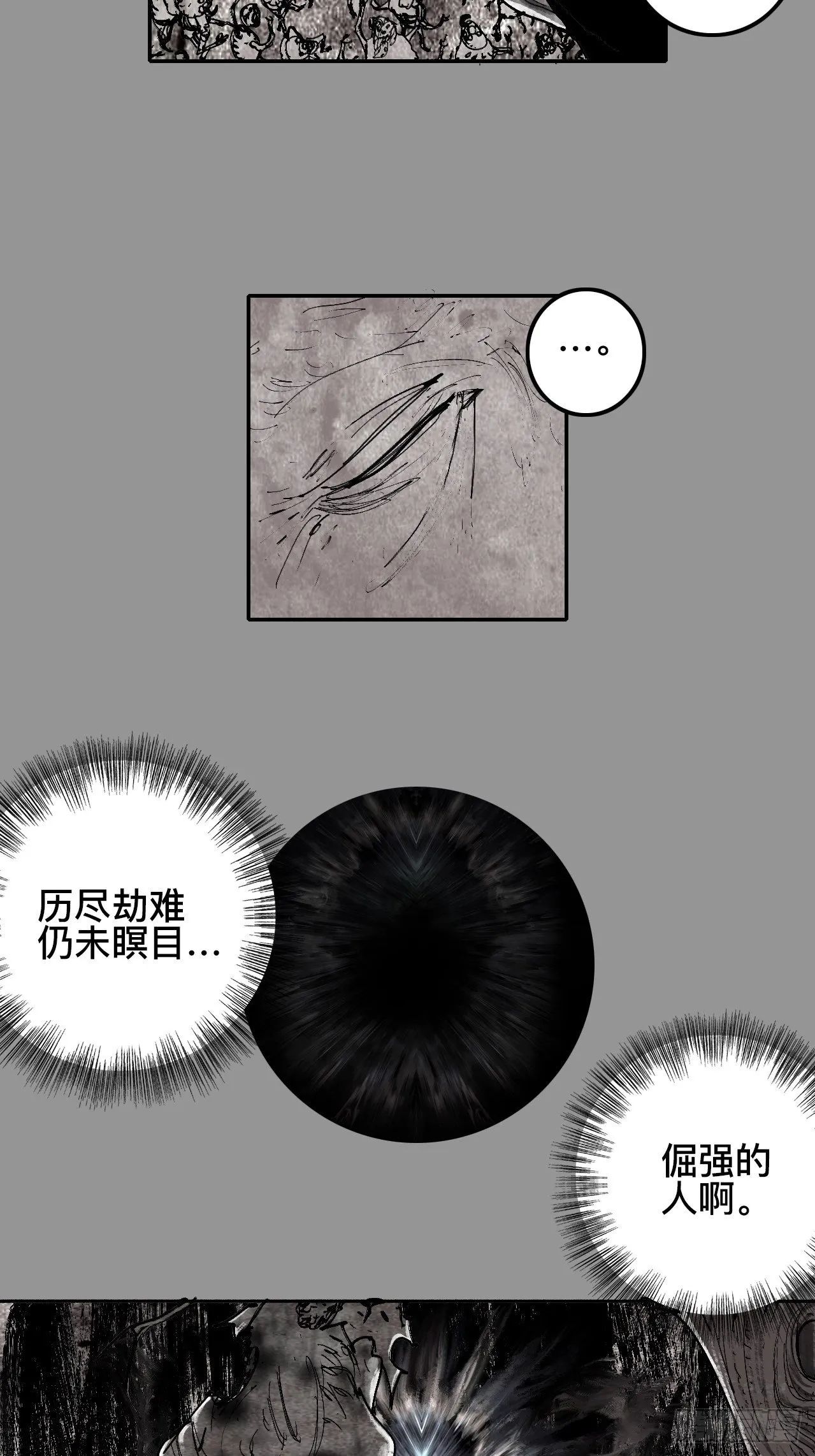 贰拾捌·楔子 第22页