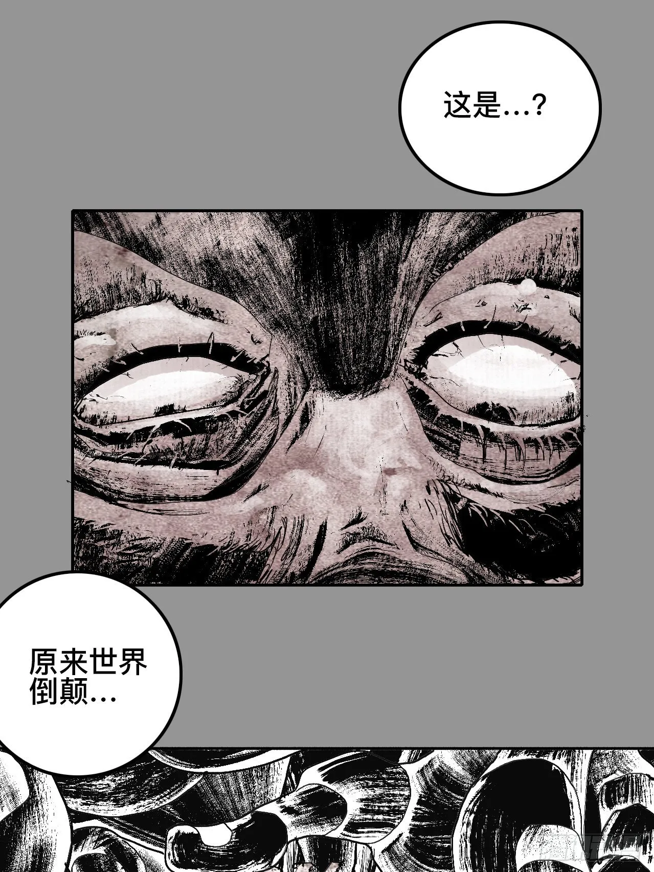 贰拾捌·楔子 第25页