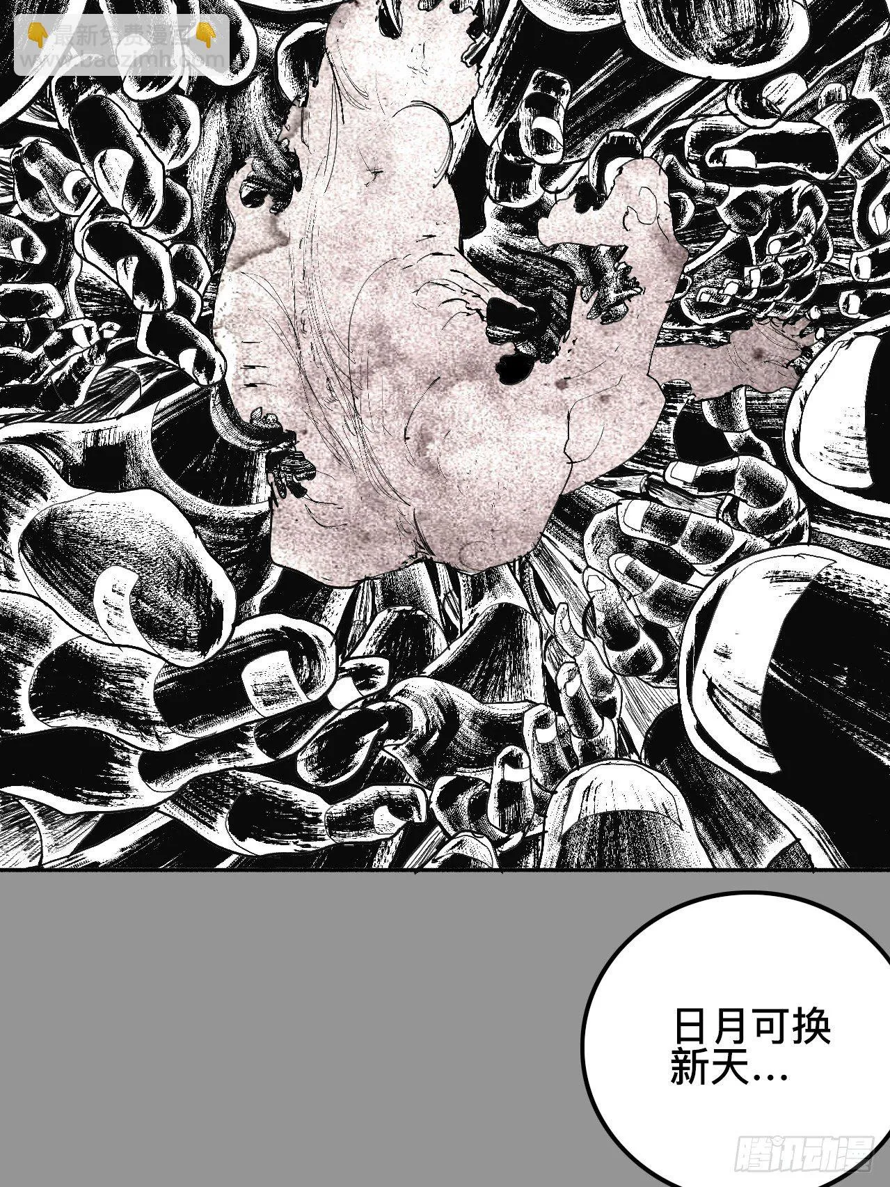 贰拾捌·楔子 第26页