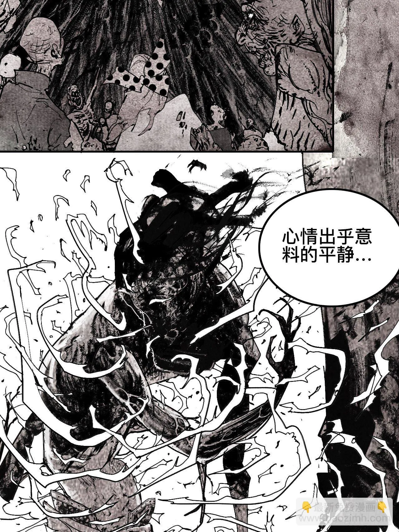 贰拾捌·楔子 第28页