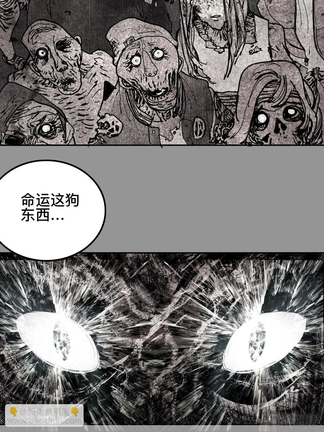贰拾捌·楔子 第30页