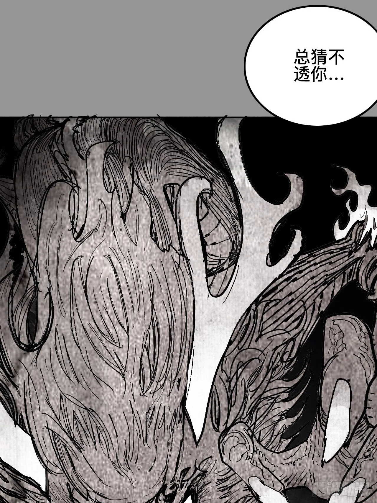 贰拾捌·楔子 第31页