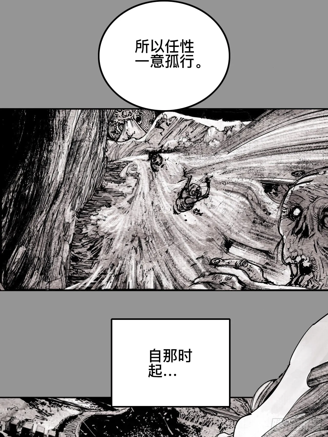 贰拾捌·楔子 第33页