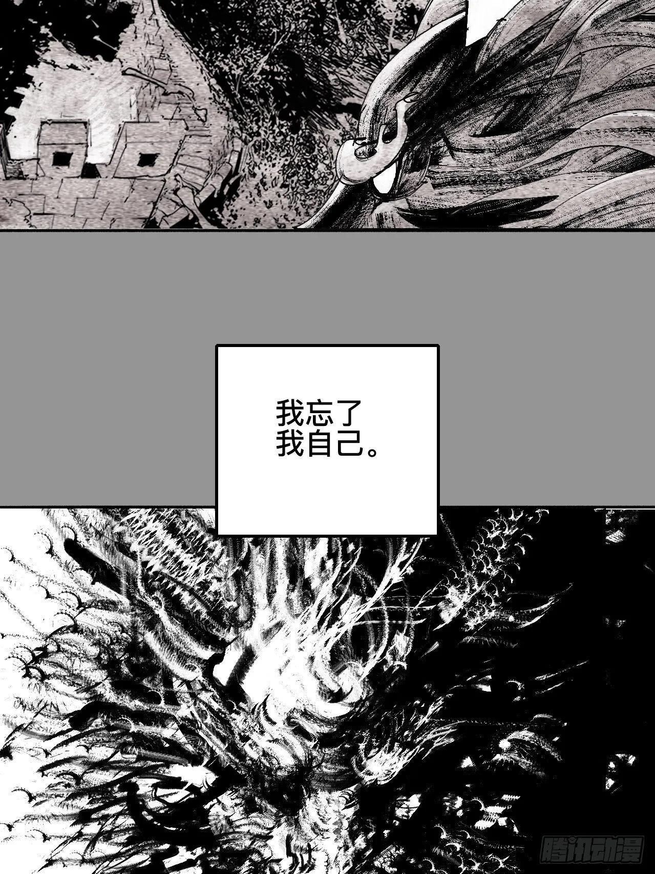 贰拾捌·楔子 第34页