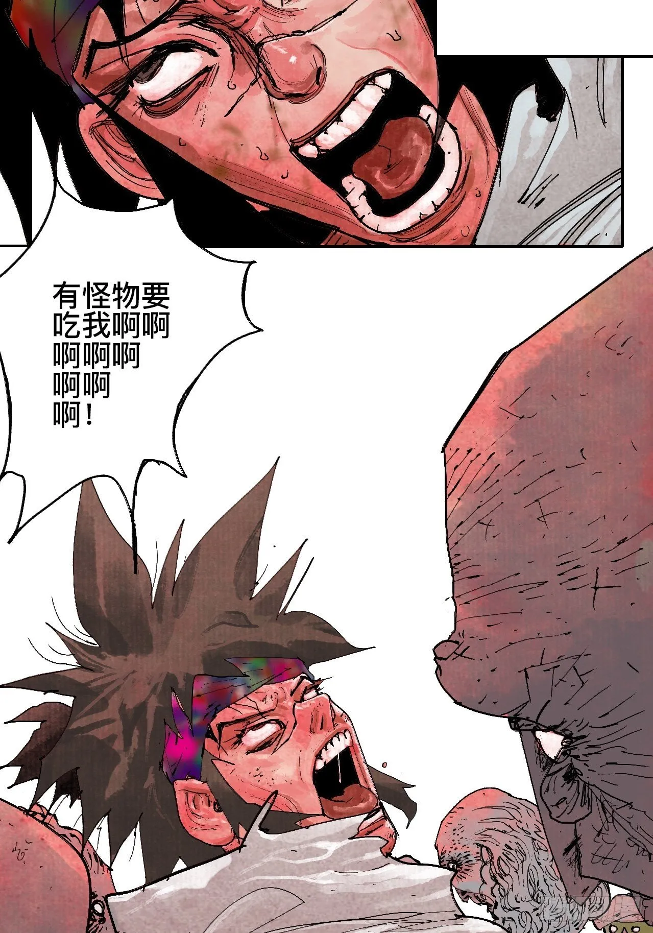 贰拾捌·楔子 第43页
