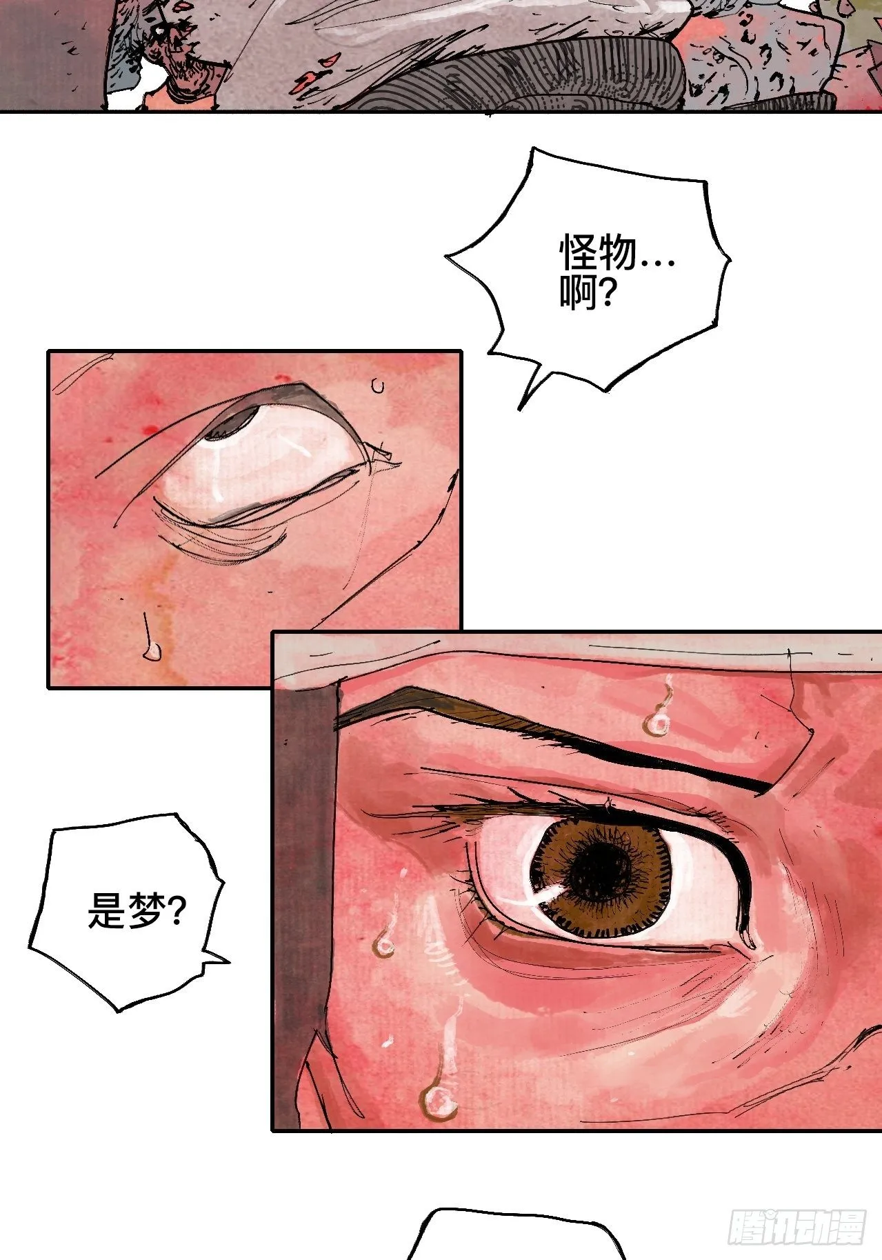贰拾捌·楔子 第44页