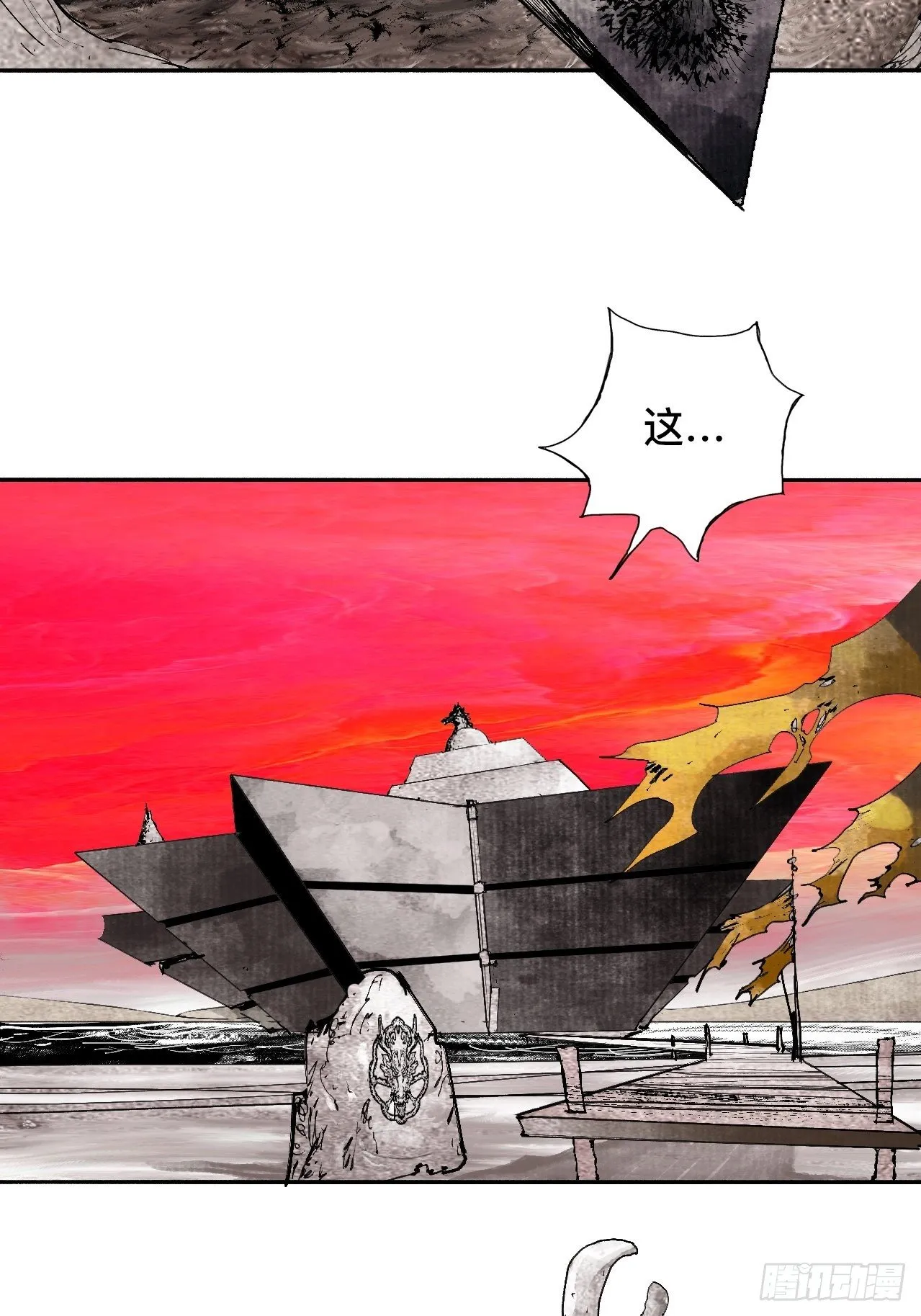 贰拾捌·楔子 第49页