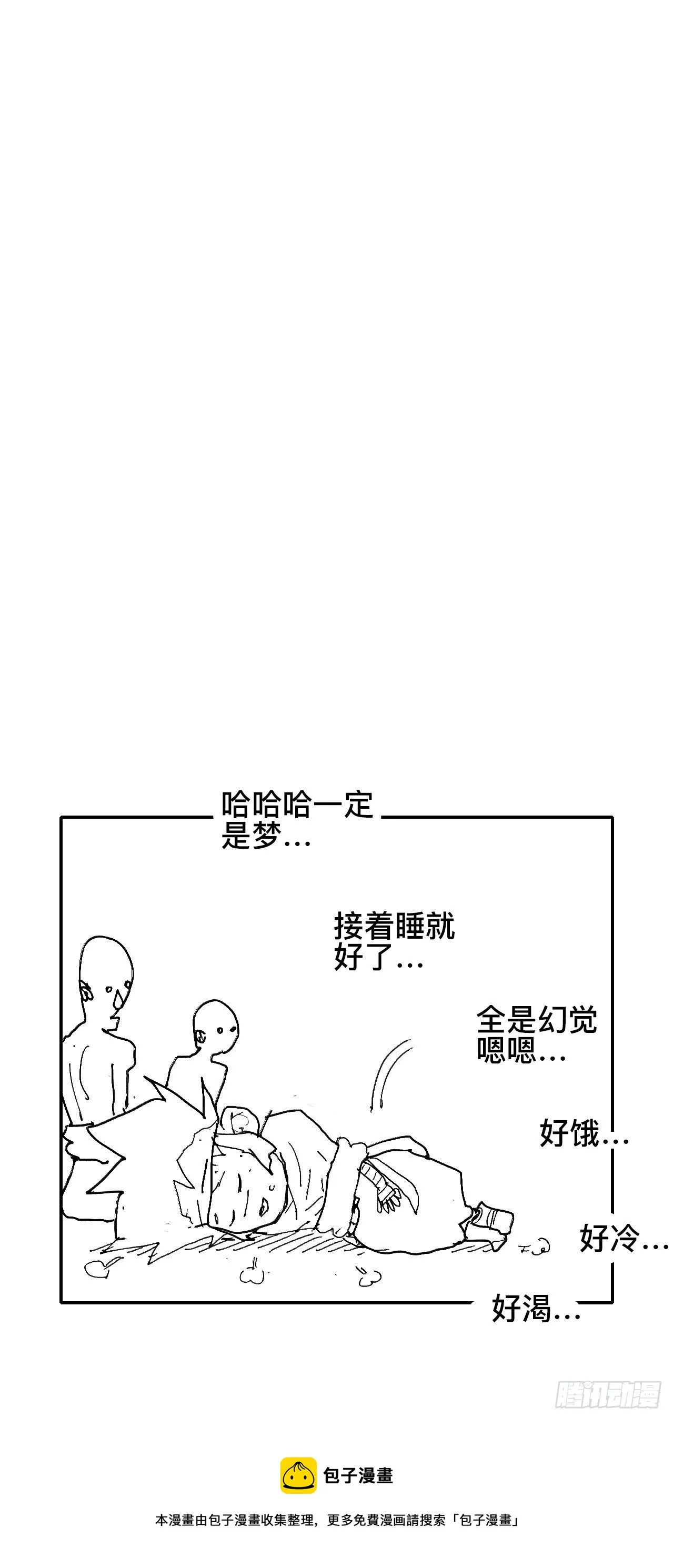 贰拾捌·楔子 第52页