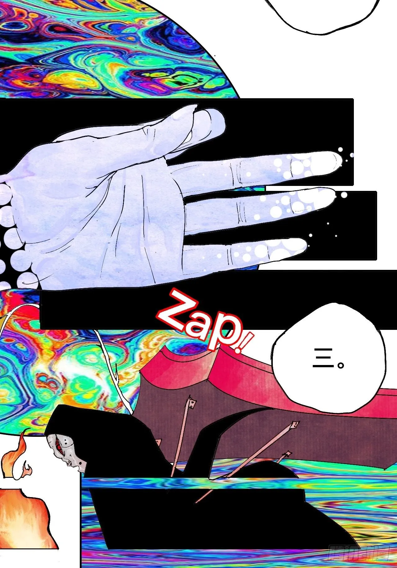 贰拾柒·愚不可及 第3页