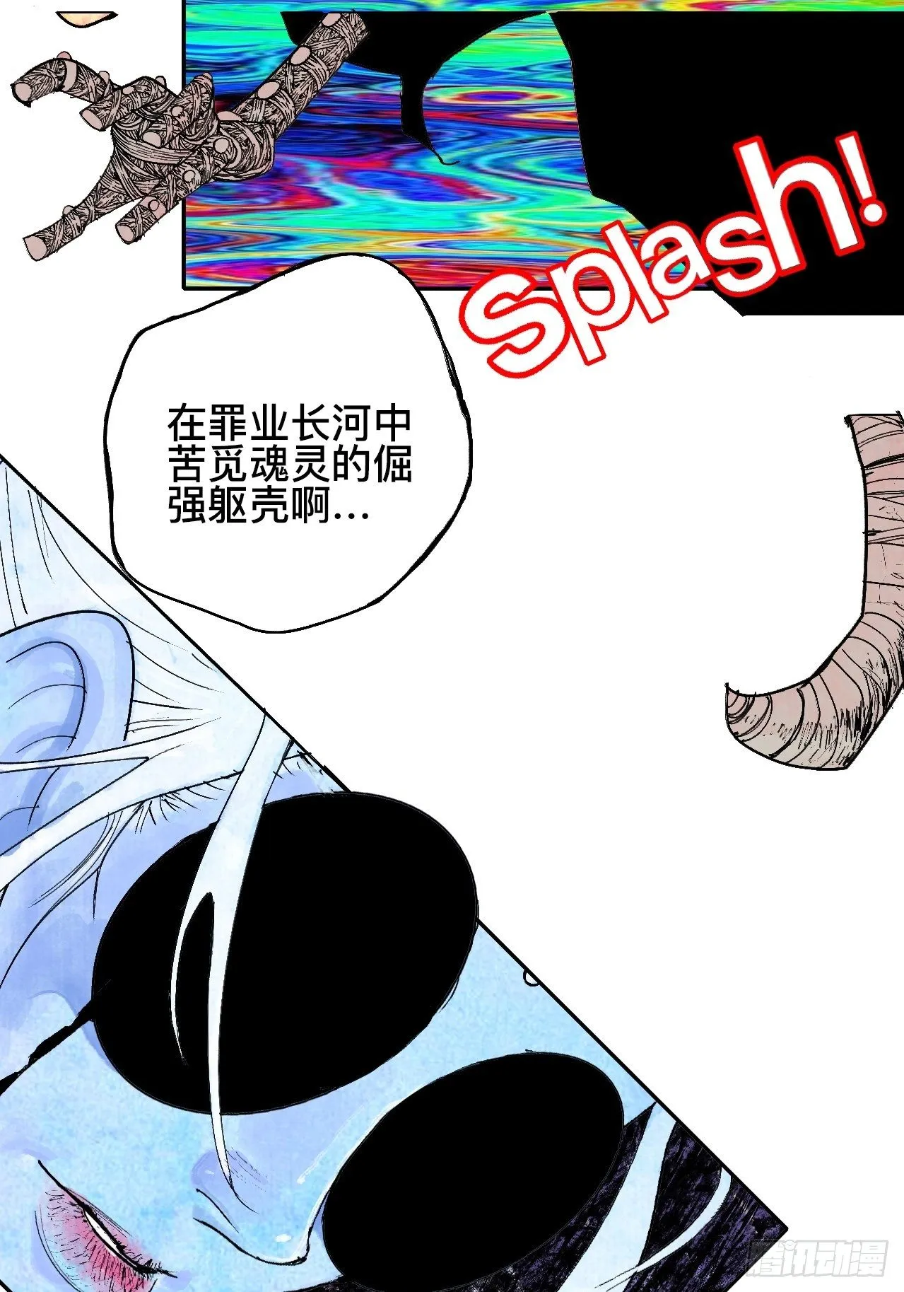 贰拾柒·愚不可及 第4页
