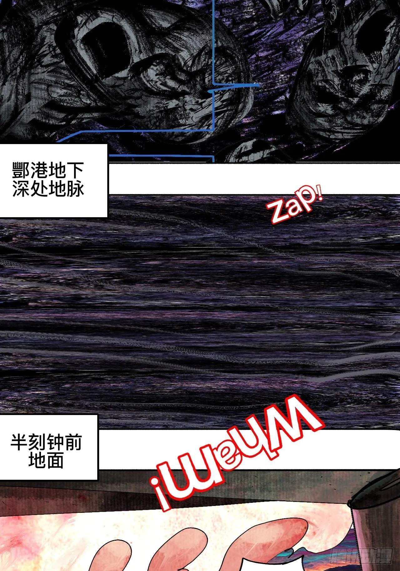 贰拾柒·愚不可及 第7页
