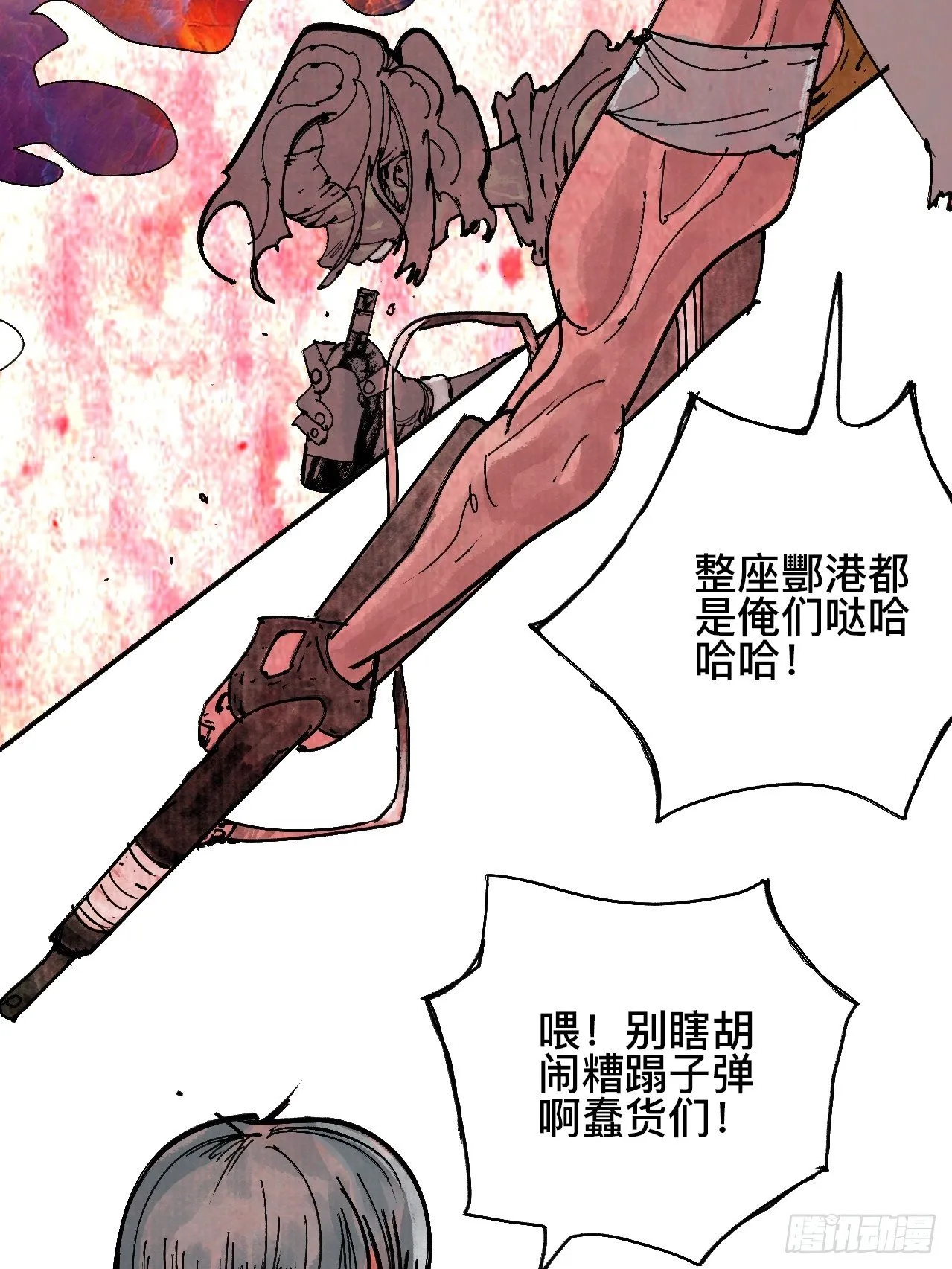 贰拾柒·愚不可及 第10页