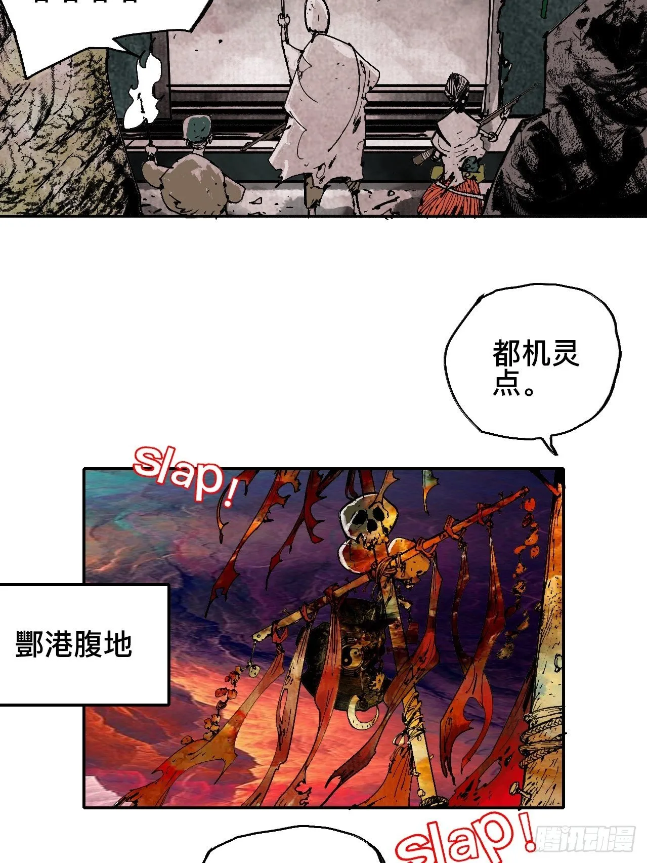 贰拾柒·愚不可及 第15页