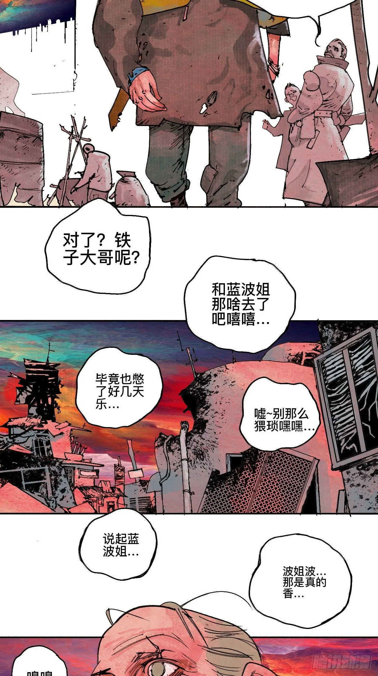 贰拾柒·愚不可及 第23页