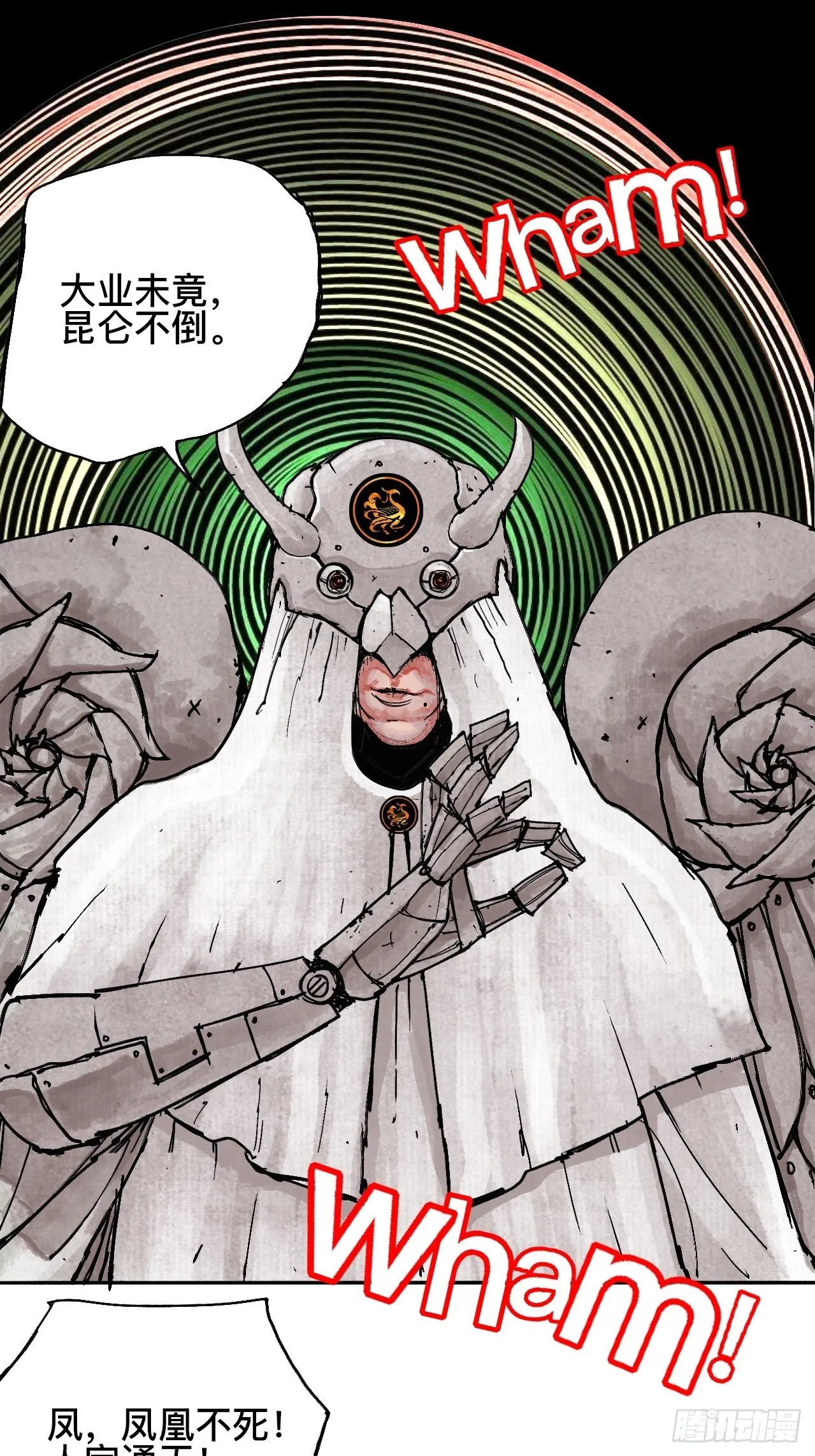 贰拾柒·愚不可及 第30页