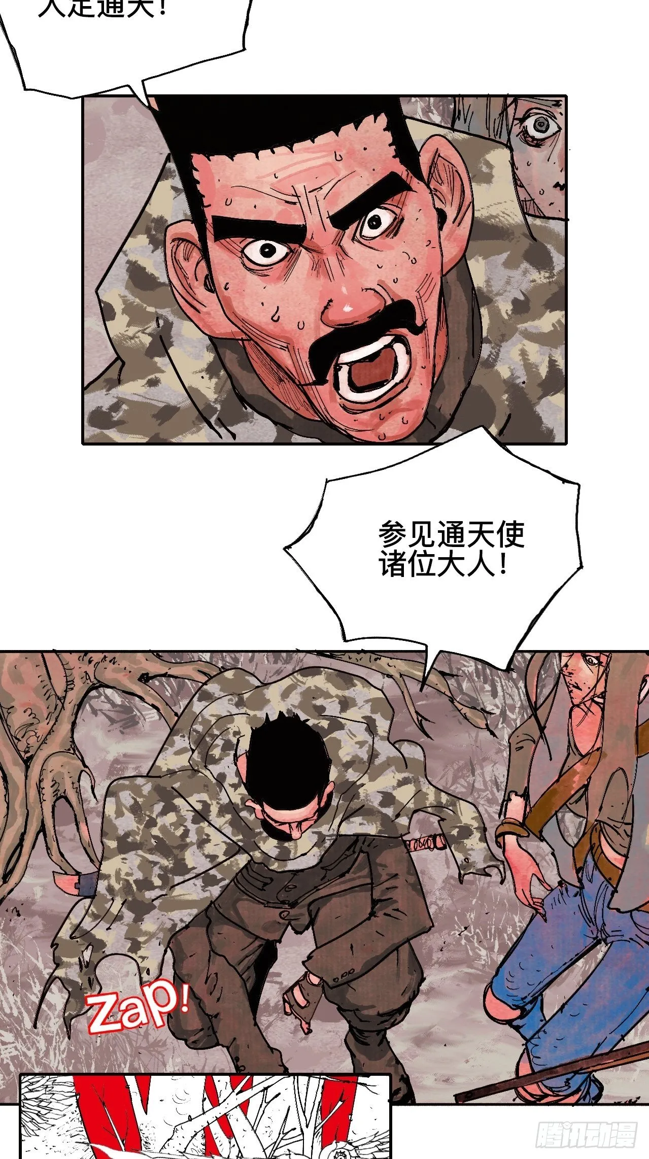 贰拾柒·愚不可及 第31页