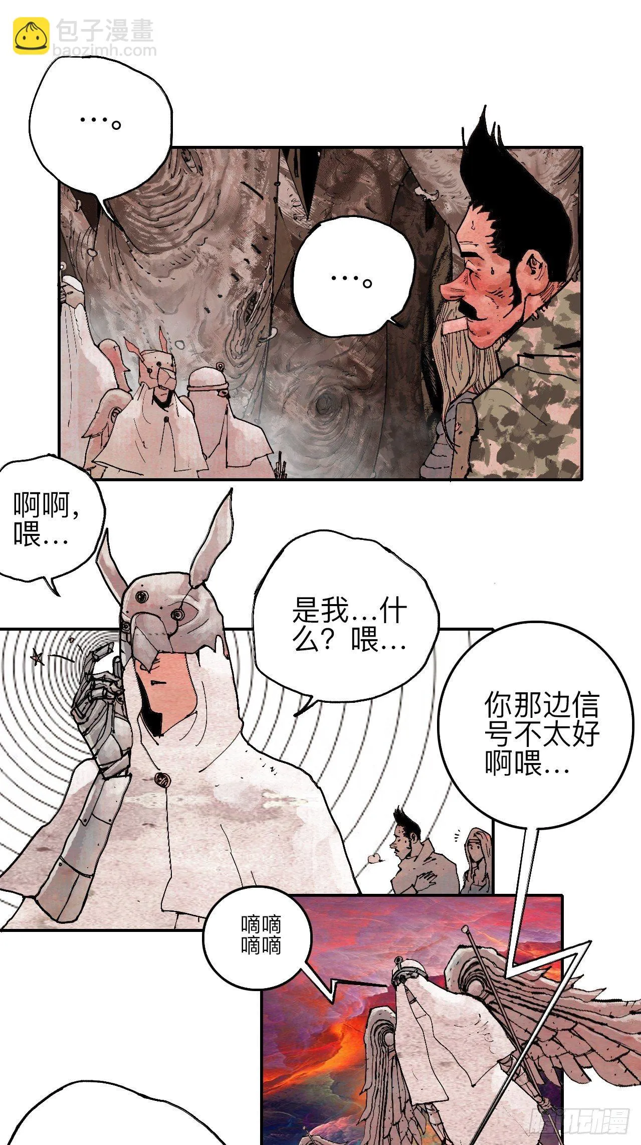 贰拾柒·愚不可及 第34页