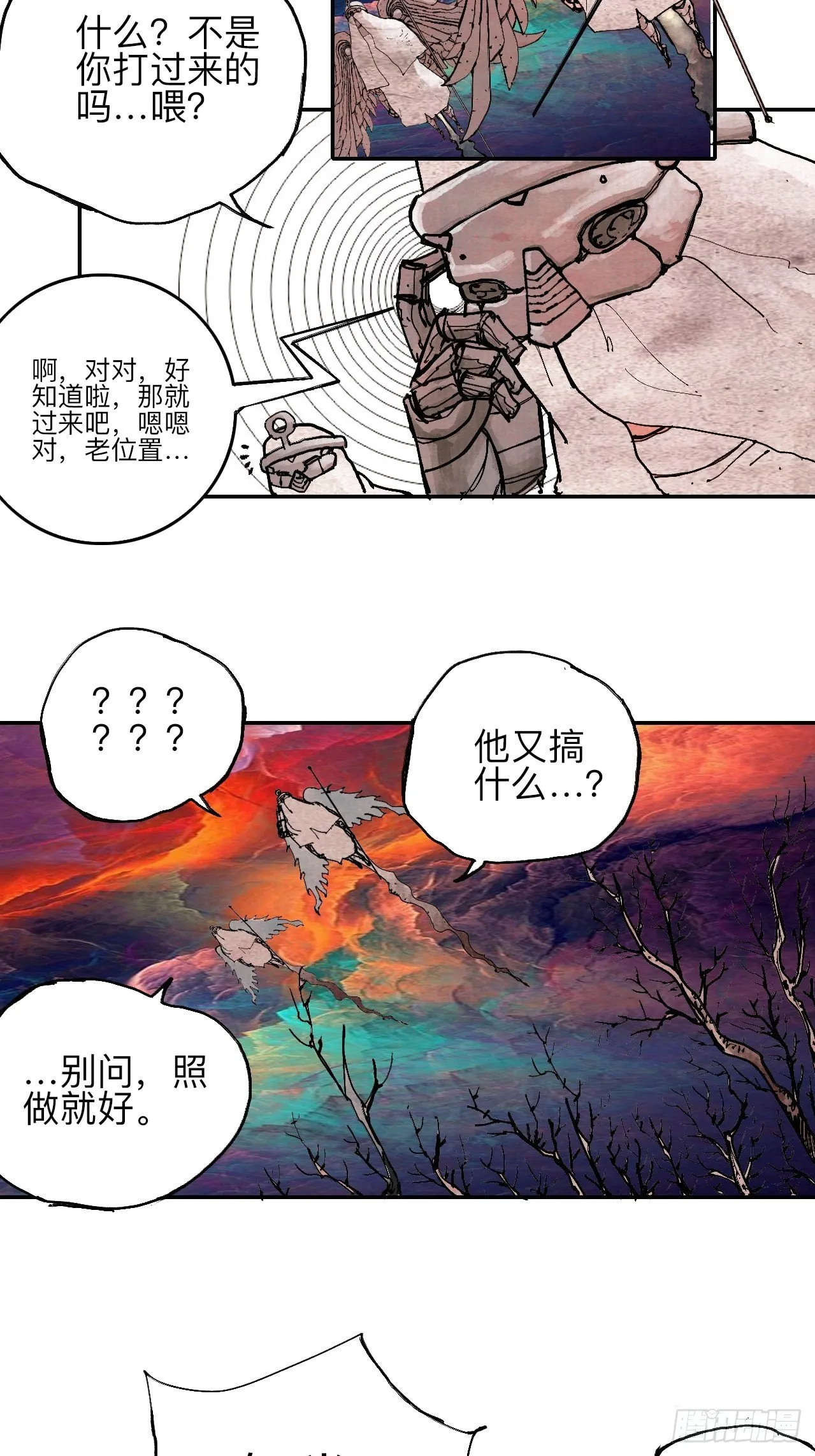 贰拾柒·愚不可及 第35页