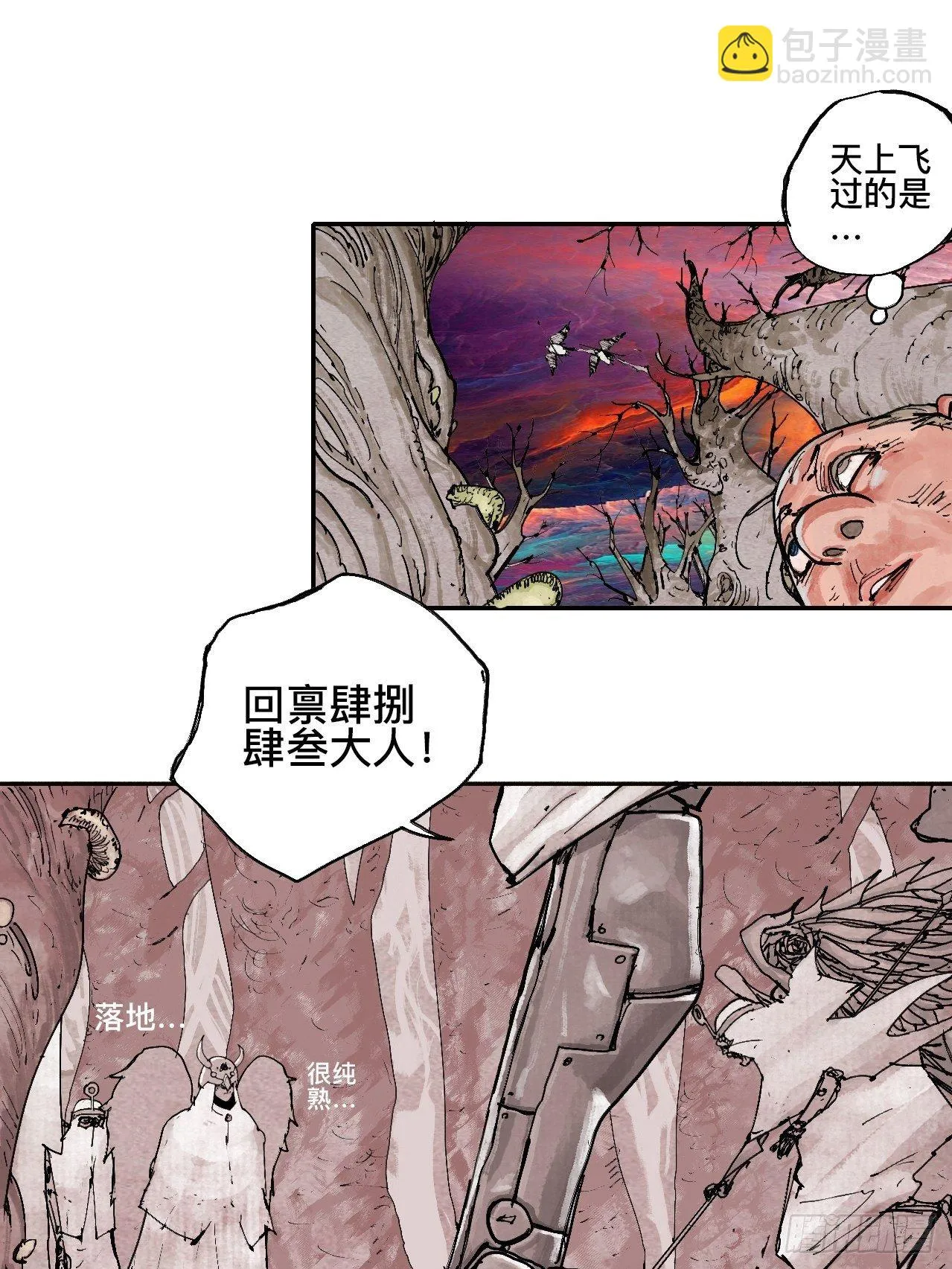 贰拾柒·愚不可及 第37页