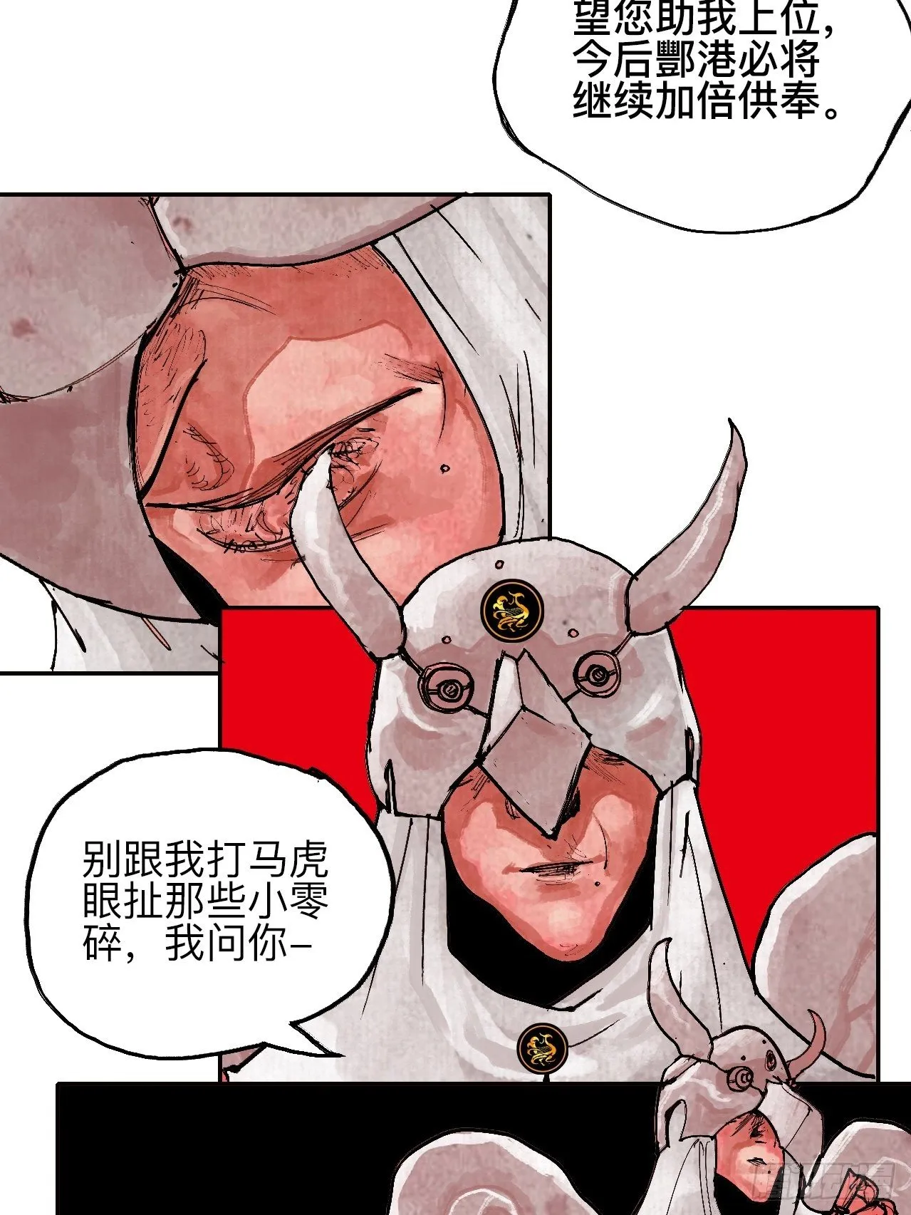 贰拾柒·愚不可及 第40页