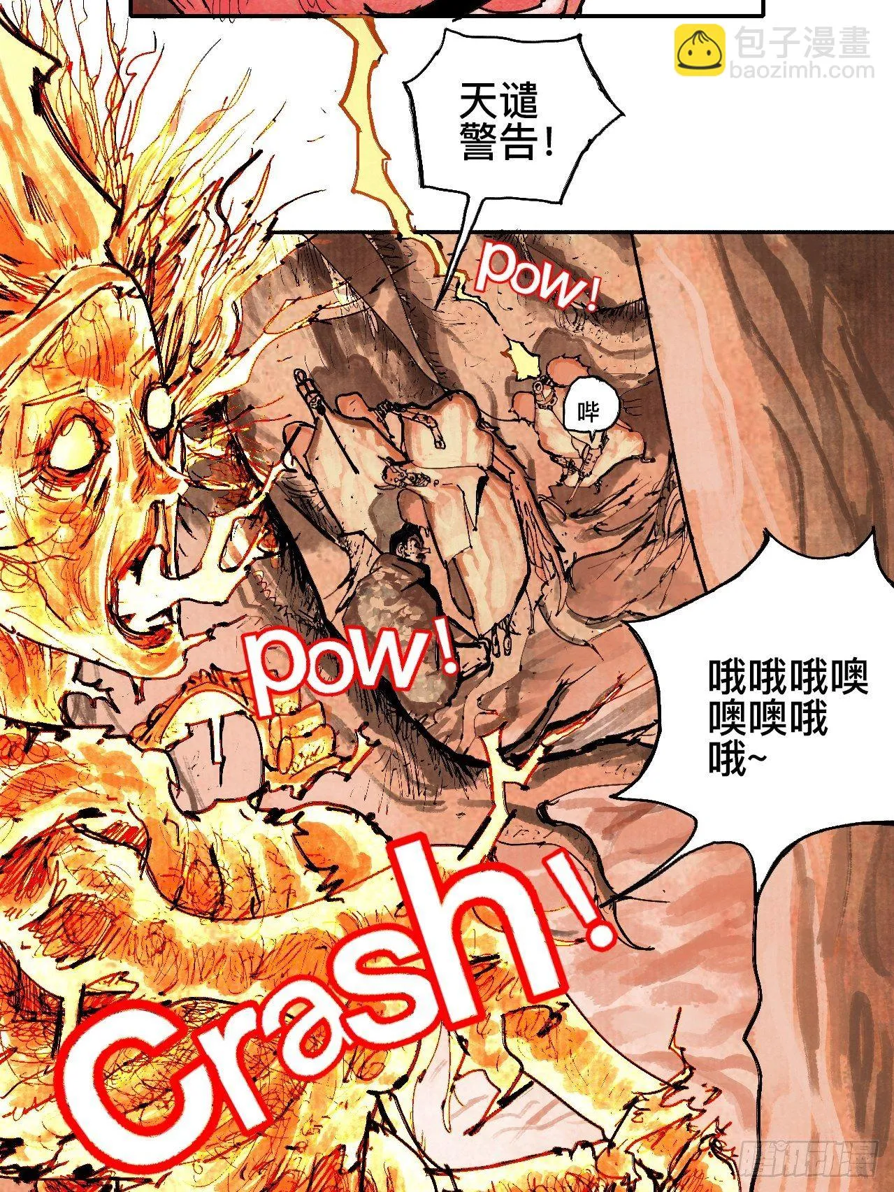 贰拾柒·愚不可及 第42页