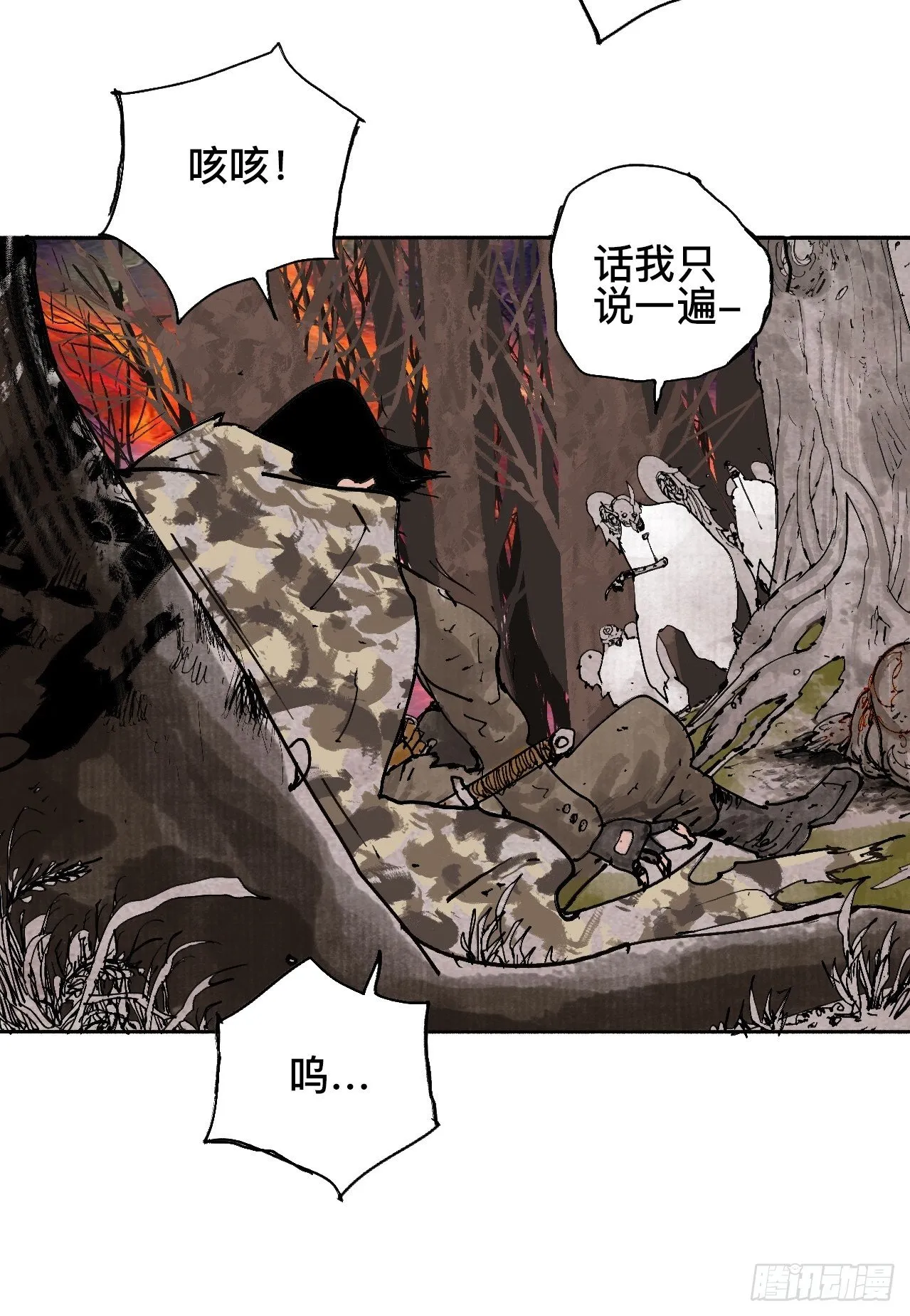 贰拾柒·愚不可及 第46页